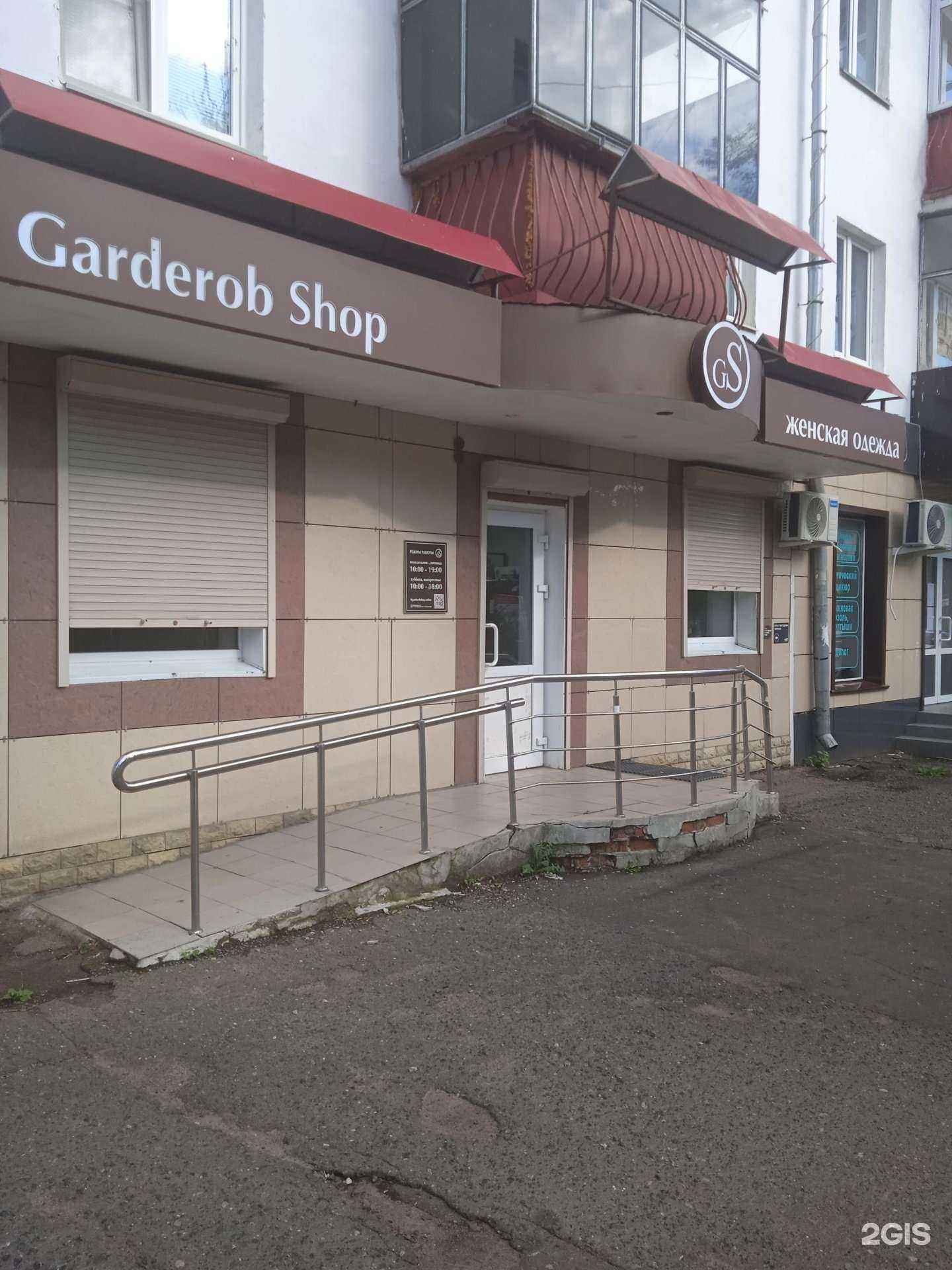 Отзывы на компанию GarderobShop в Саранске c фото