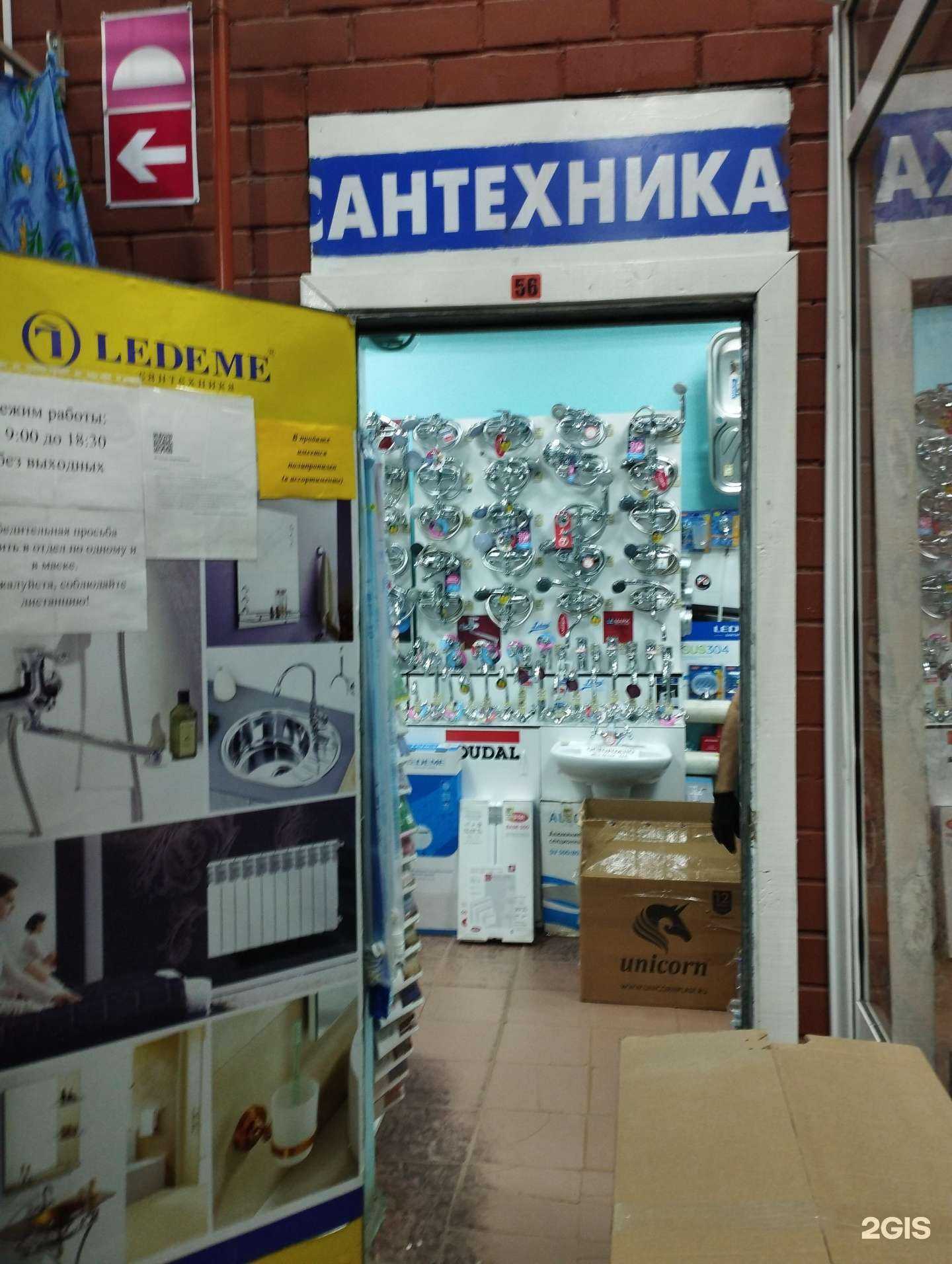 Отзывы на компанию Магазин сантехники в г. Нижний Новгород c фото