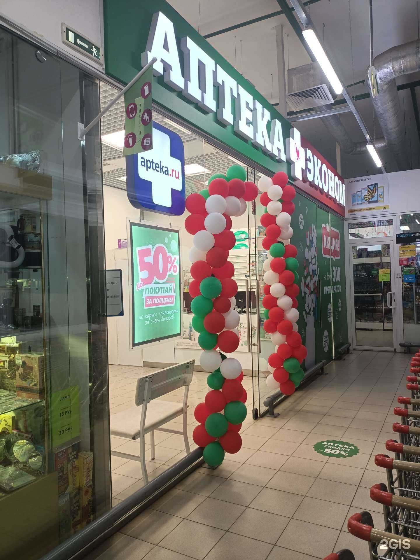 Отзывы на компанию Эконом в Рыбинске c фото