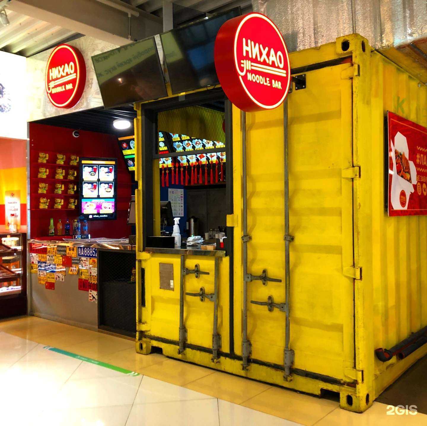 Отзывы на компанию Нихао в г. Владивосток c фото