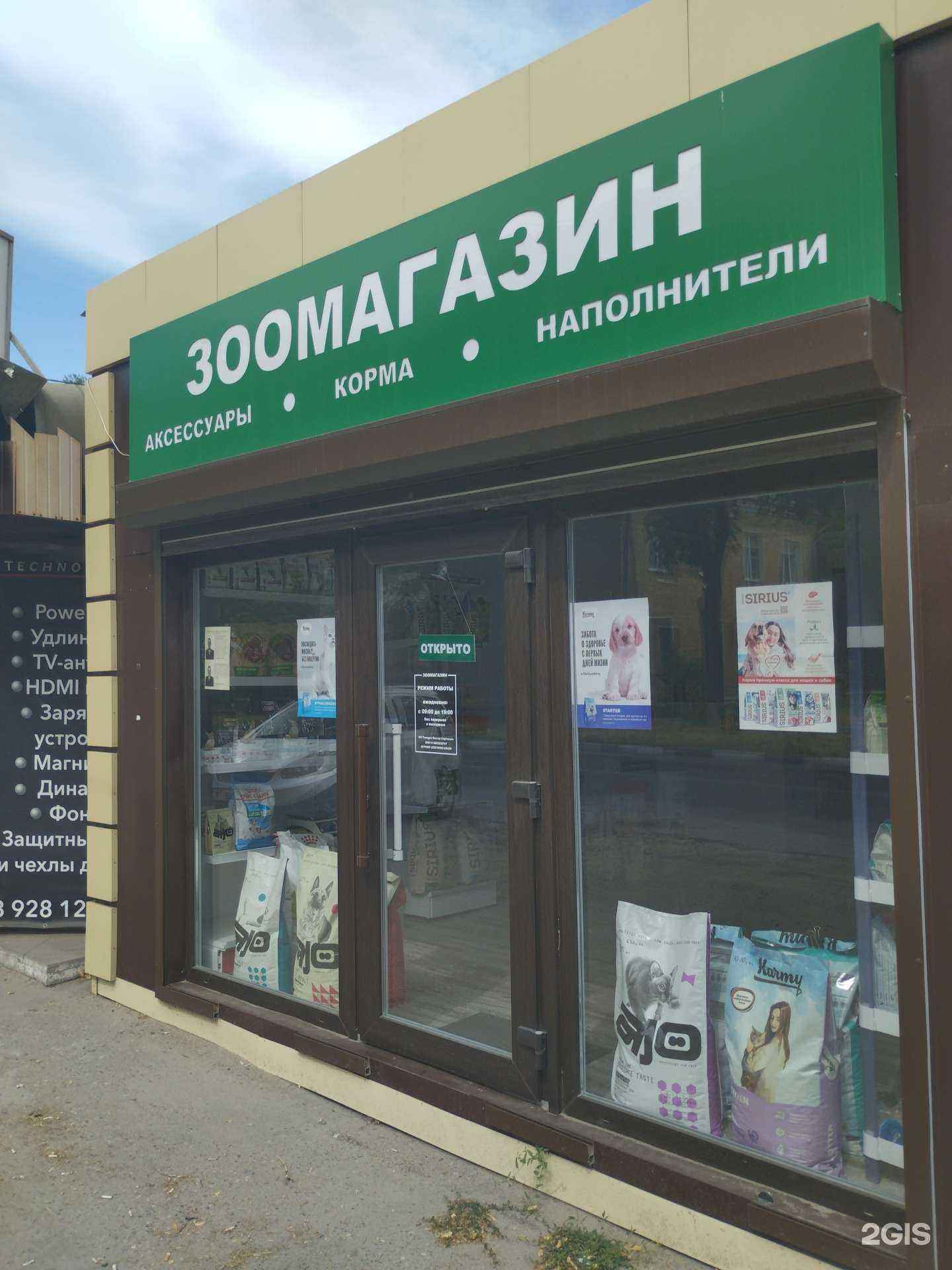 Отзывы на компанию Зоомагазин в г. Батайск c фото