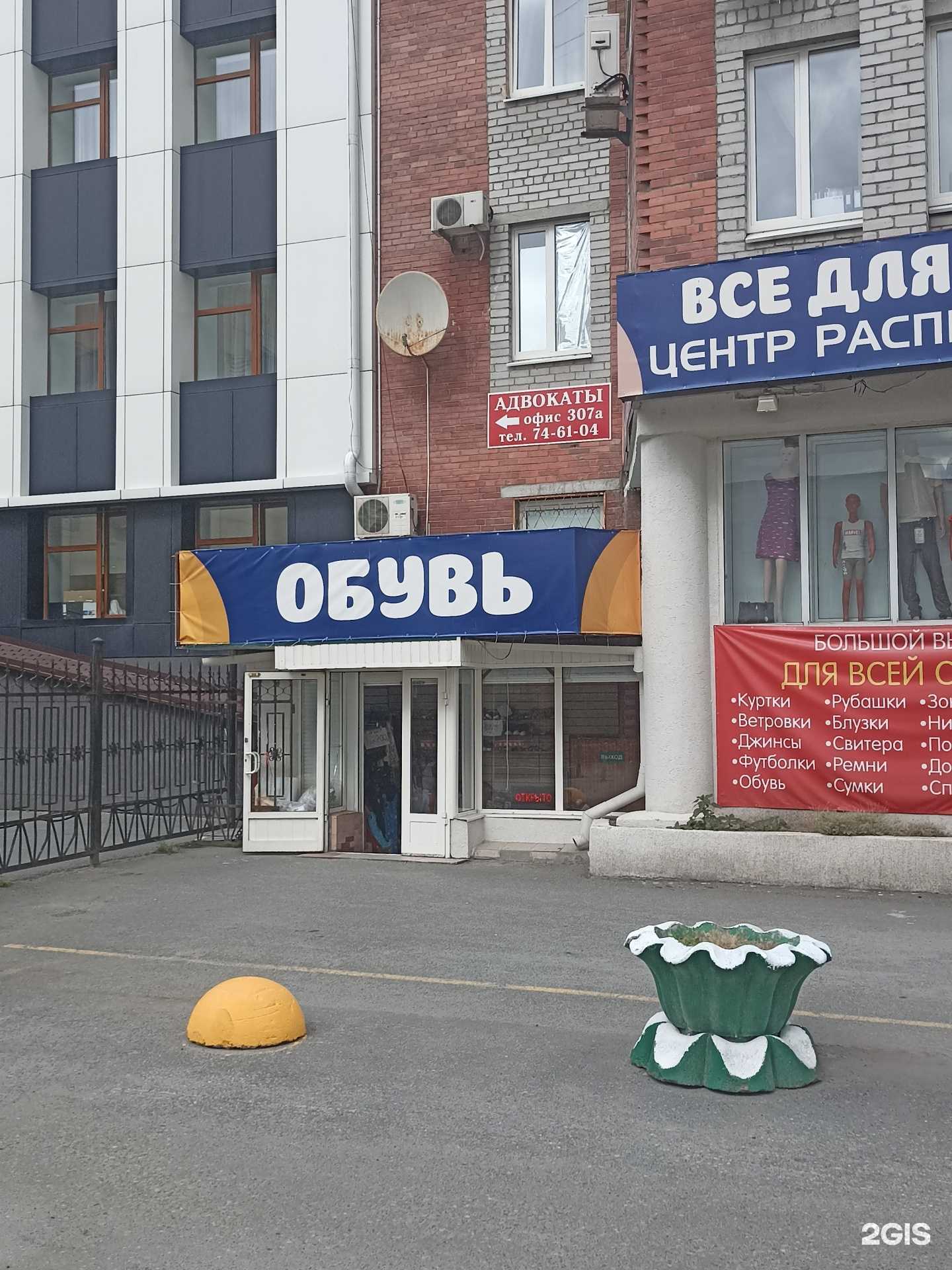 Отзывы на компанию Все для вас в г. Тюмень c фото