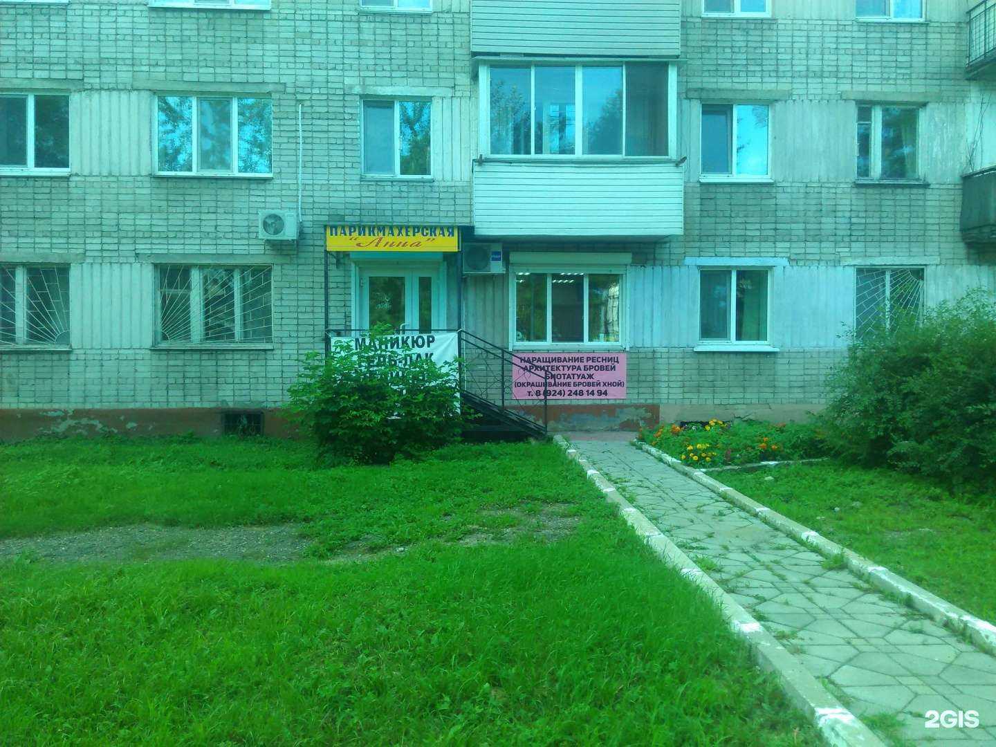 Отзывы на компанию Анна в Уссурийске c фото