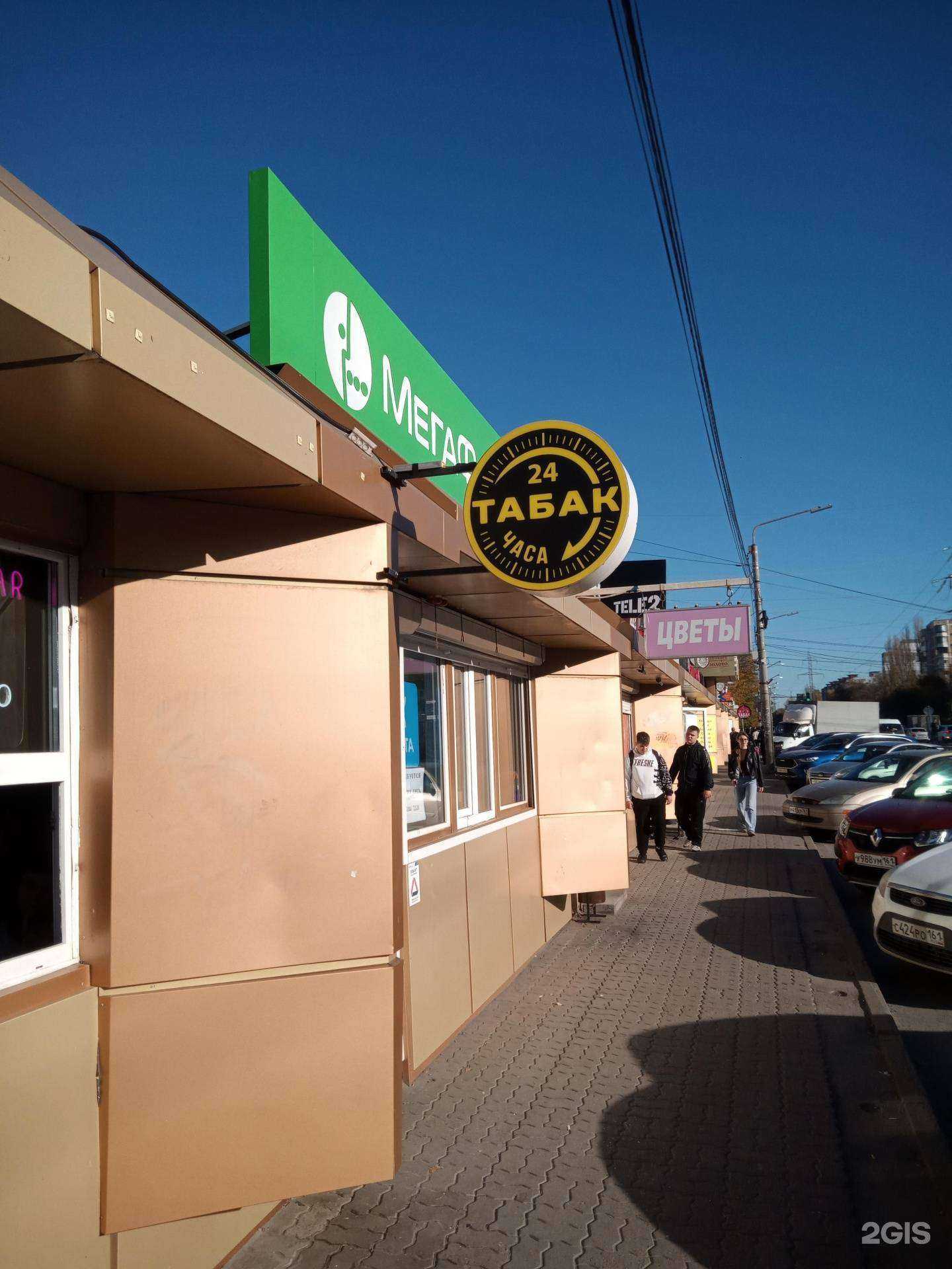 Отзывы на компанию МегаФон-Yota в г. Ростов-на-Дону c фото