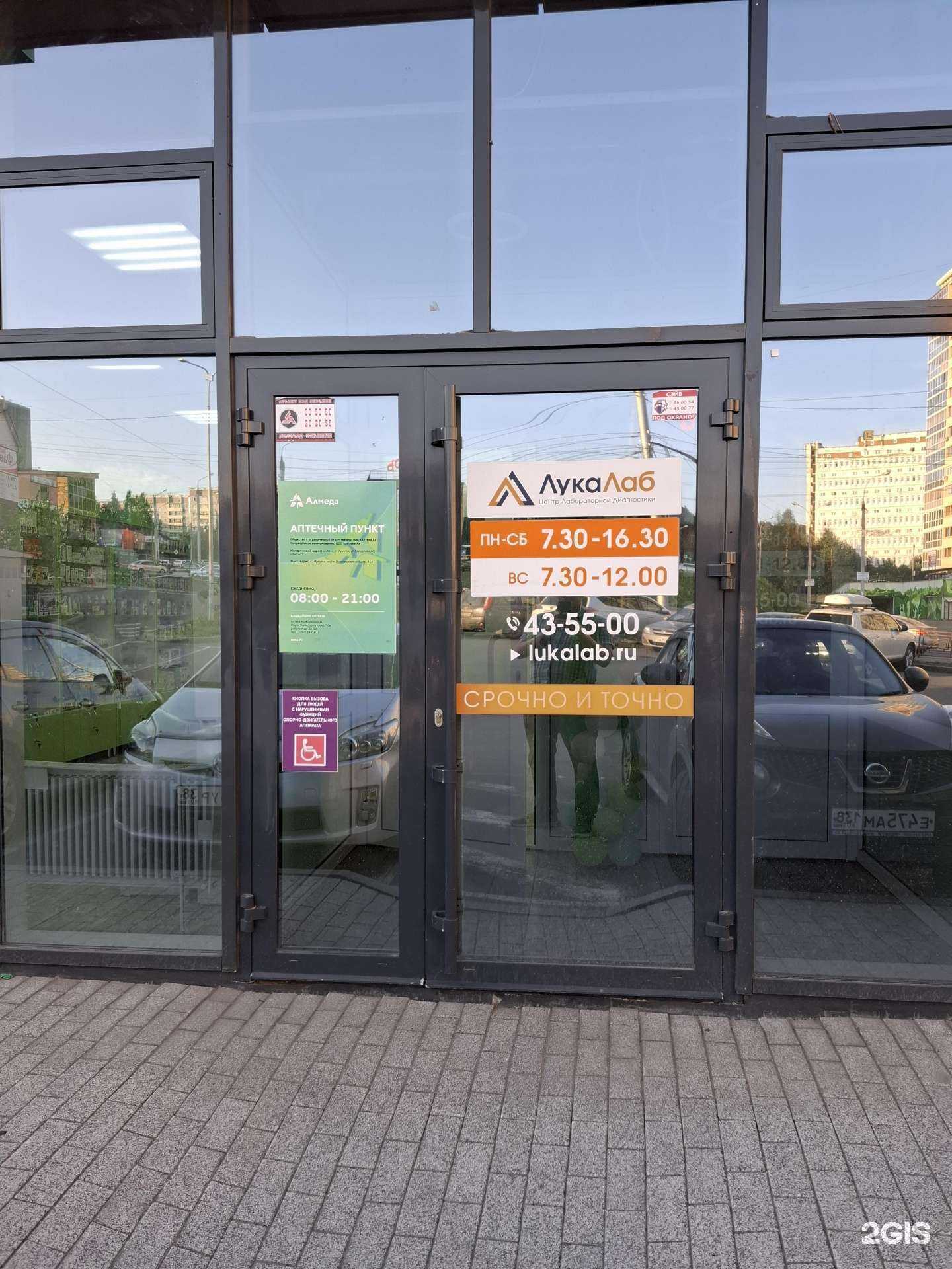 Отзывы на компанию Асна в Иркутске c фото