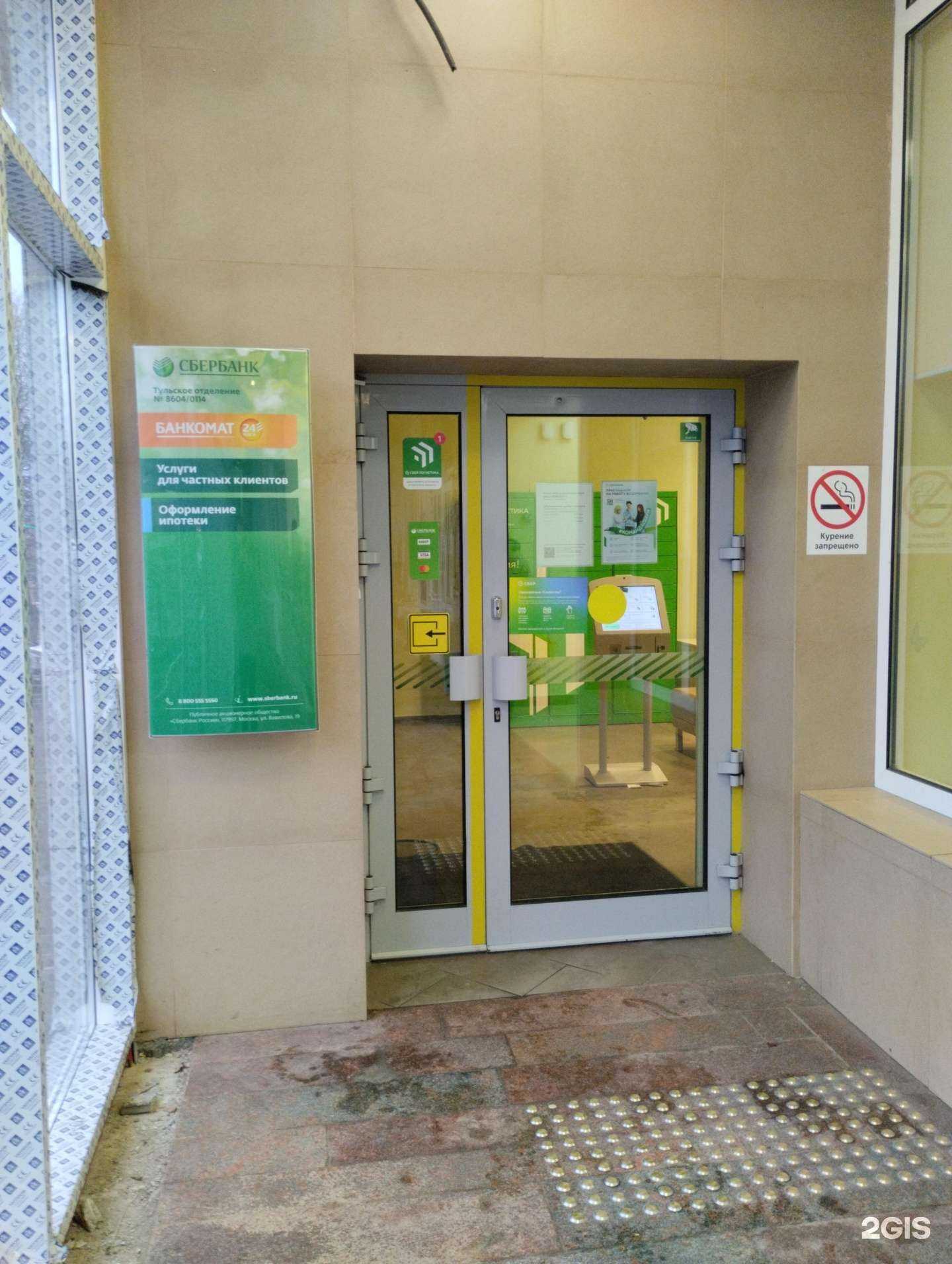 Отзывы на компанию СберСтрахование в Туле c фото