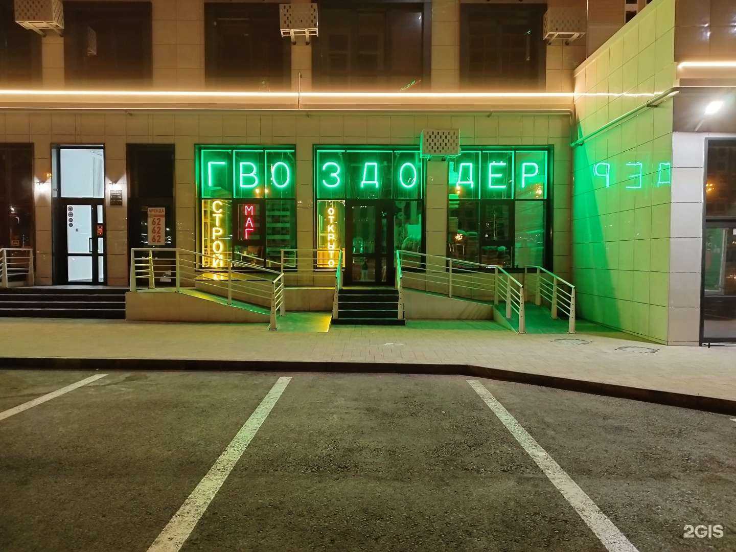 Отзывы на компанию Гвоздодёр в г. Ставрополь c фото