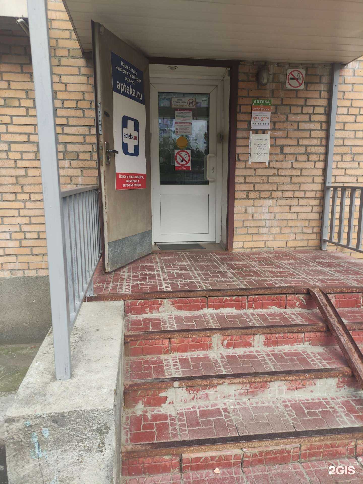 Отзывы на компанию Столетник в Реутове c фото