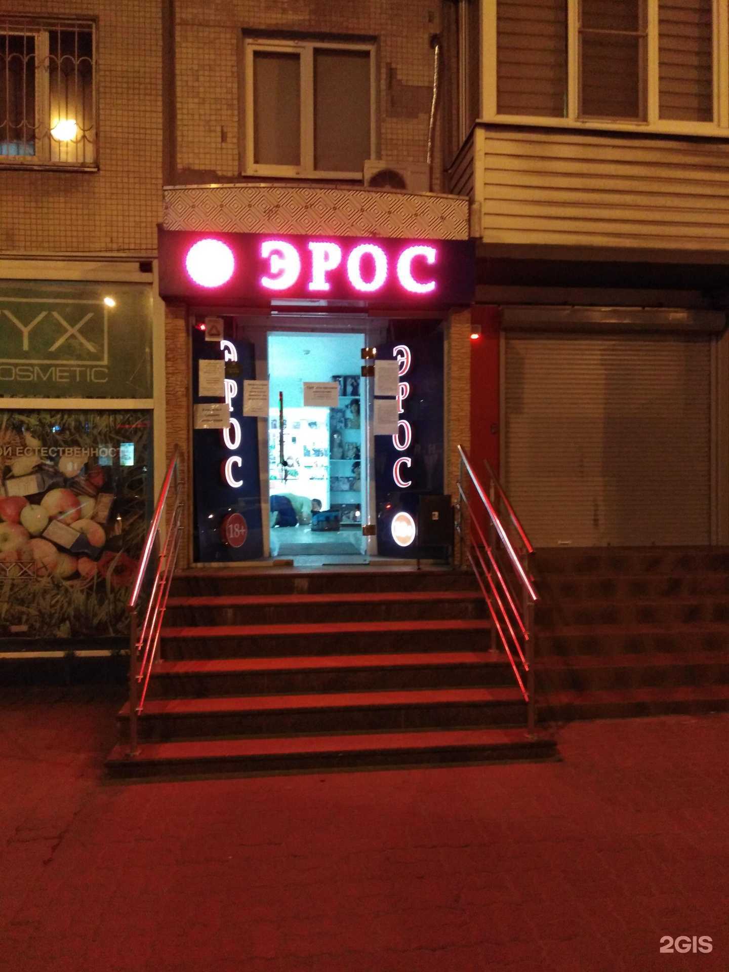 Отзывы на компанию Эрос в Ростове-на-Дону c фото