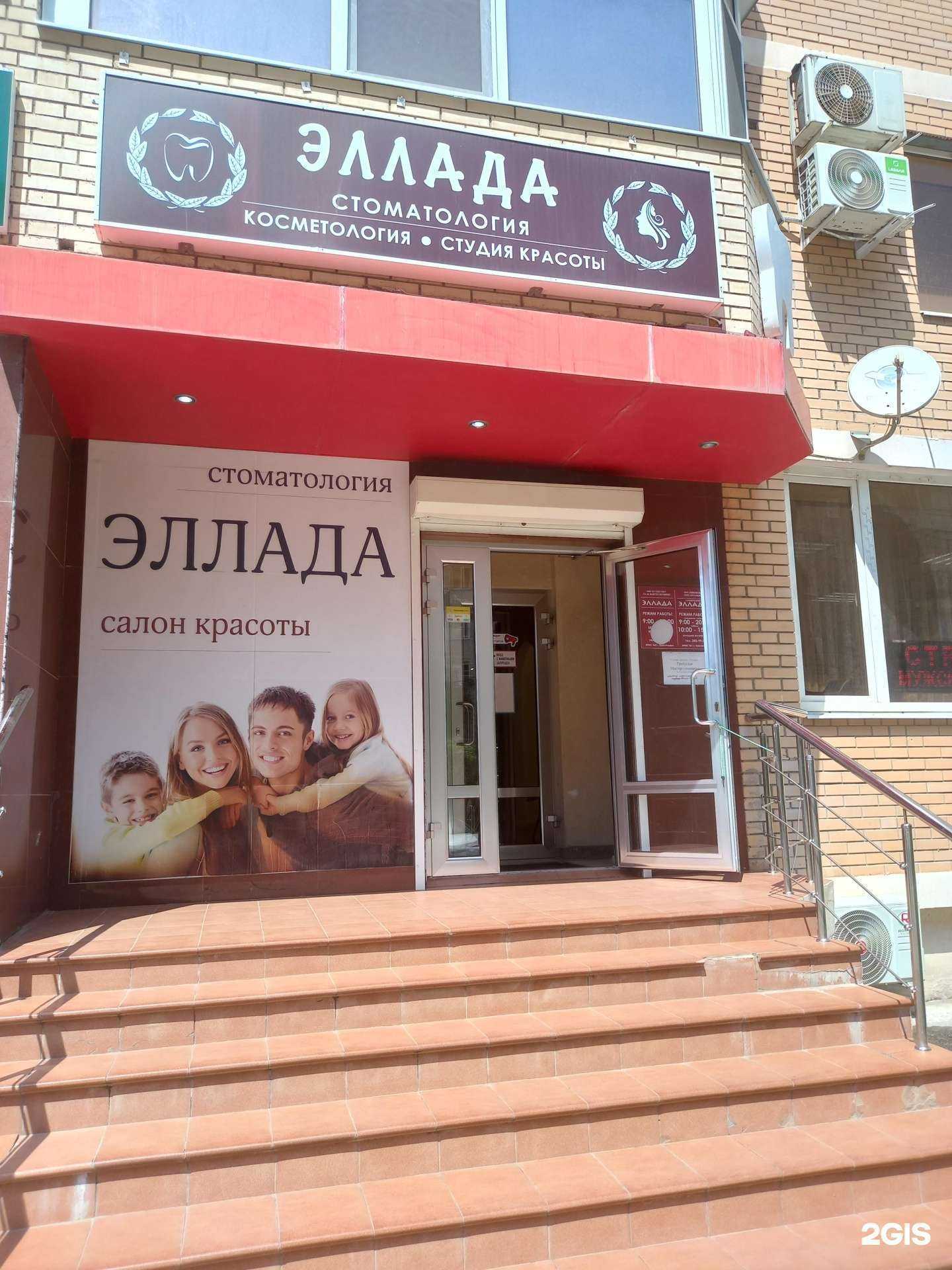 Отзывы на компанию Эллада в г. Краснодар c фото