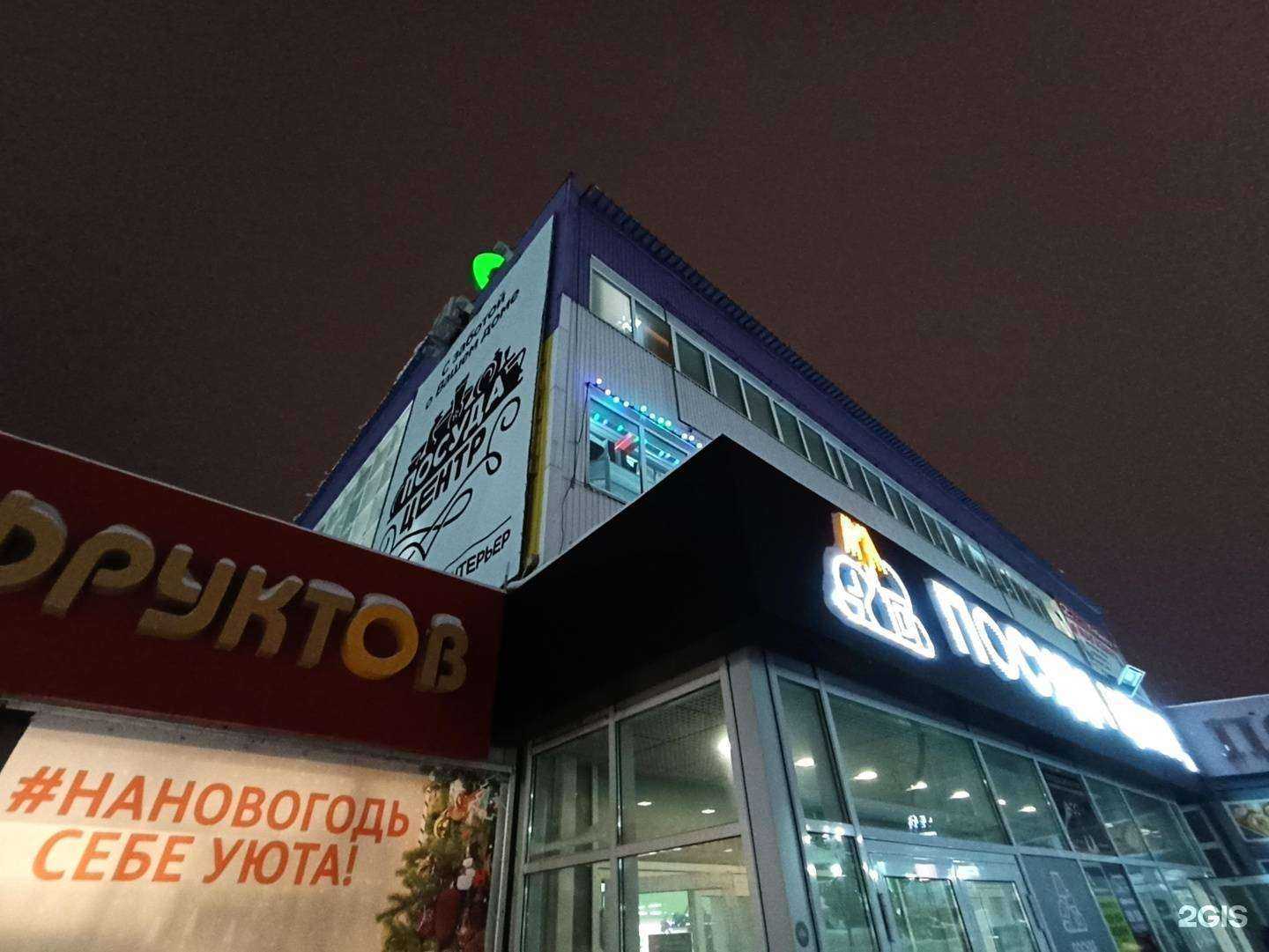 Отзывы на компанию Посуда Центр в Хабаровске c фото - фотография 2 из 2