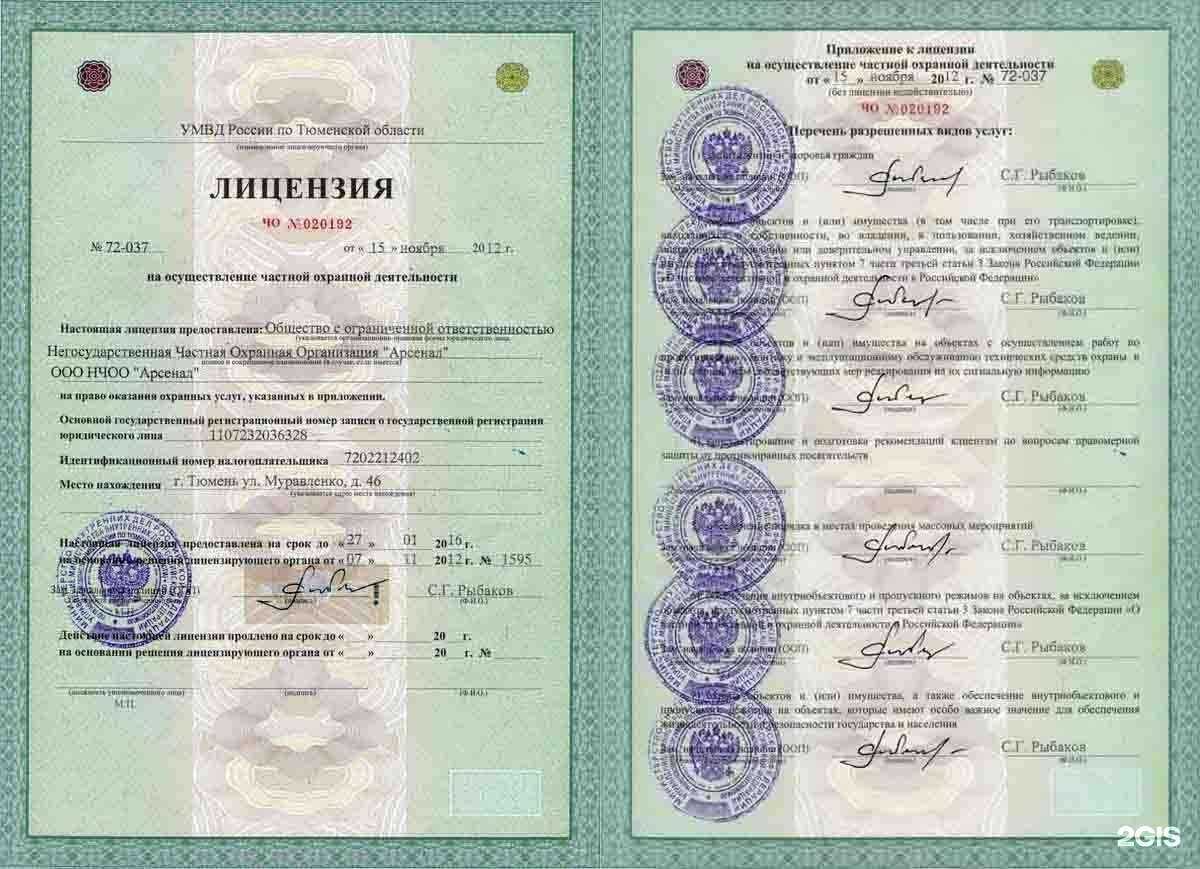 Отзывы на компанию Арсенал в Тюмени c фото