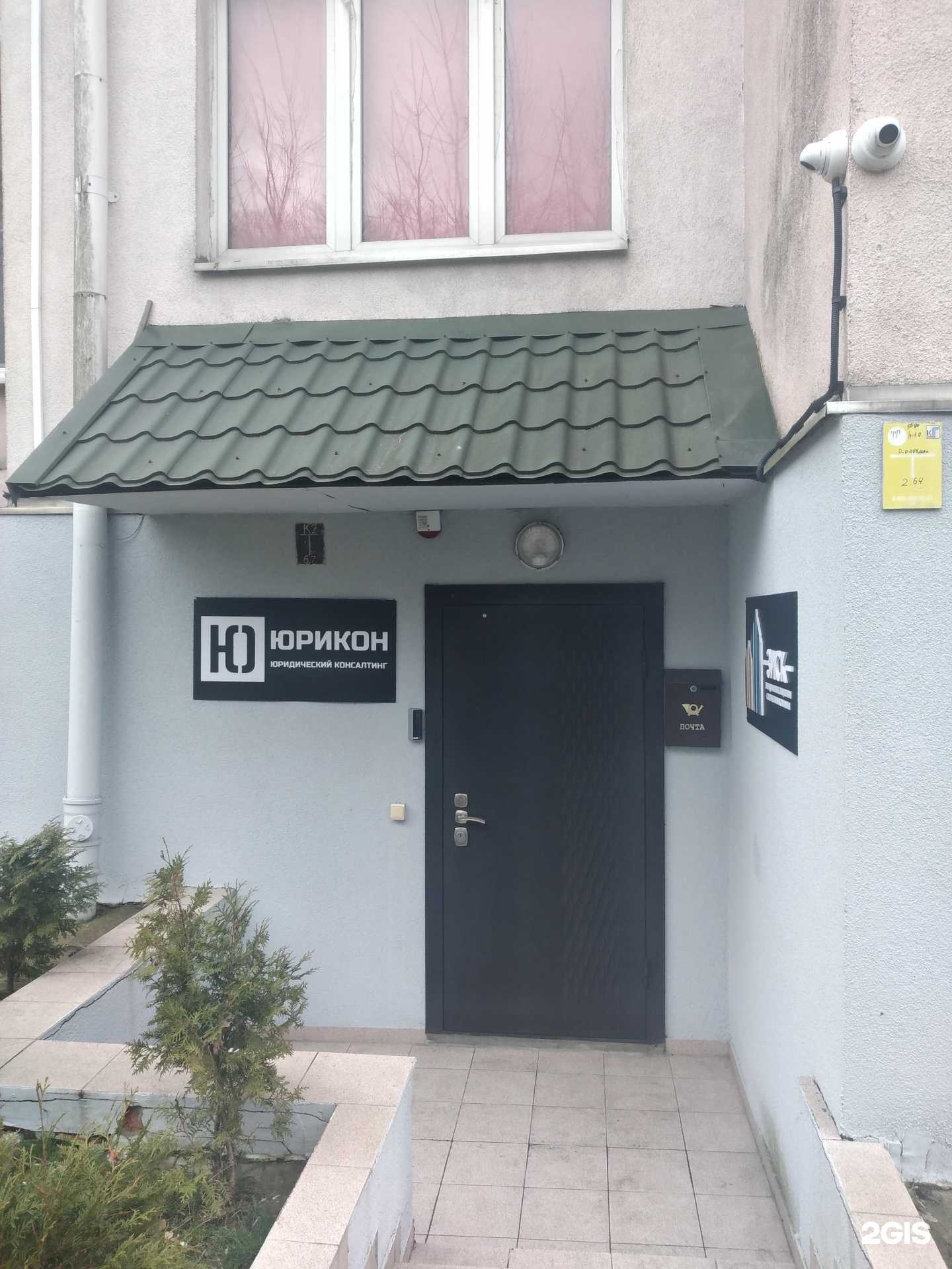 Отзывы на компанию Юрикон в г. Калининград c фото