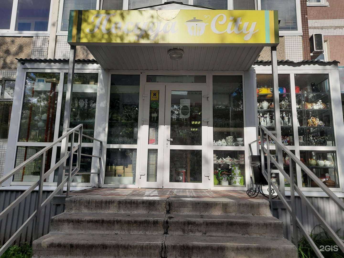 Отзывы на компанию Посуда City в Ульяновске c фото