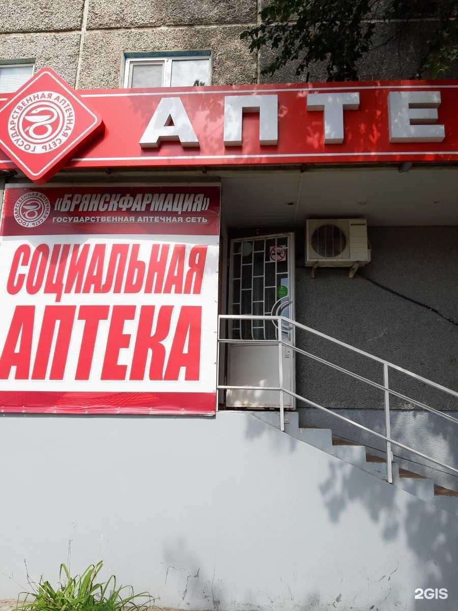 Отзывы на компанию Аптека №2 в Орле c фото