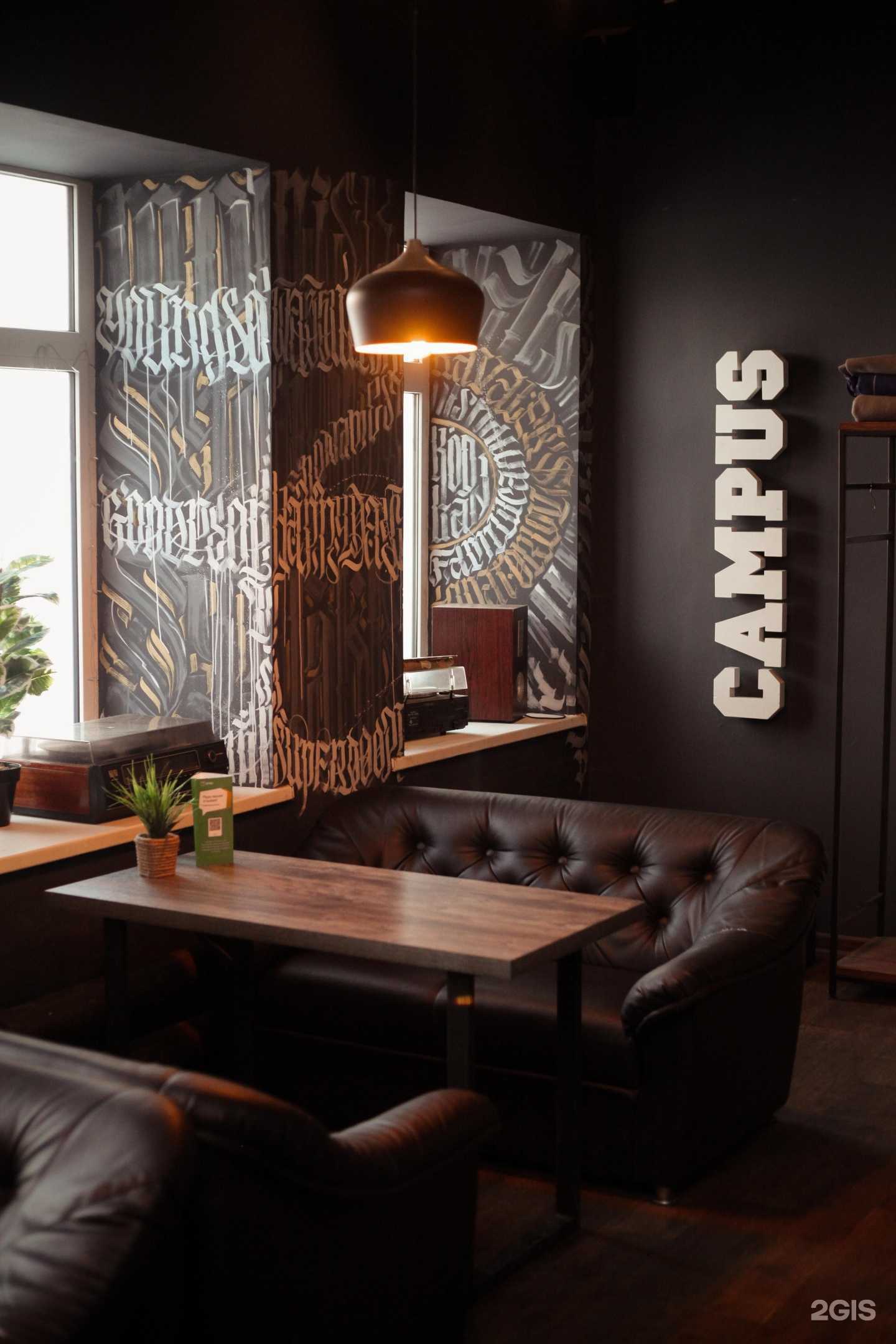 Отзывы на компанию Campus в Стерлитамаке c фото