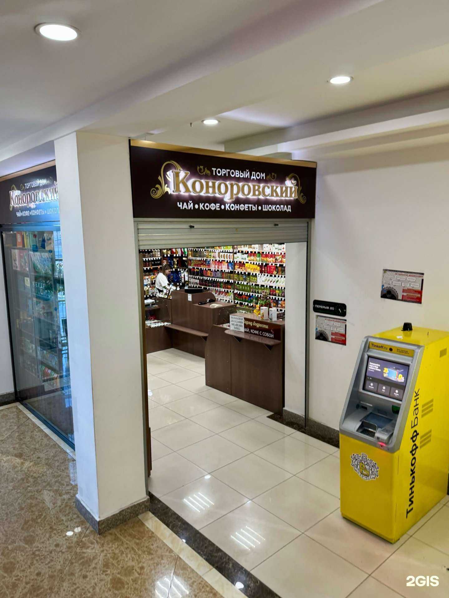 Отзывы на компанию Коноровский в Чите c фото