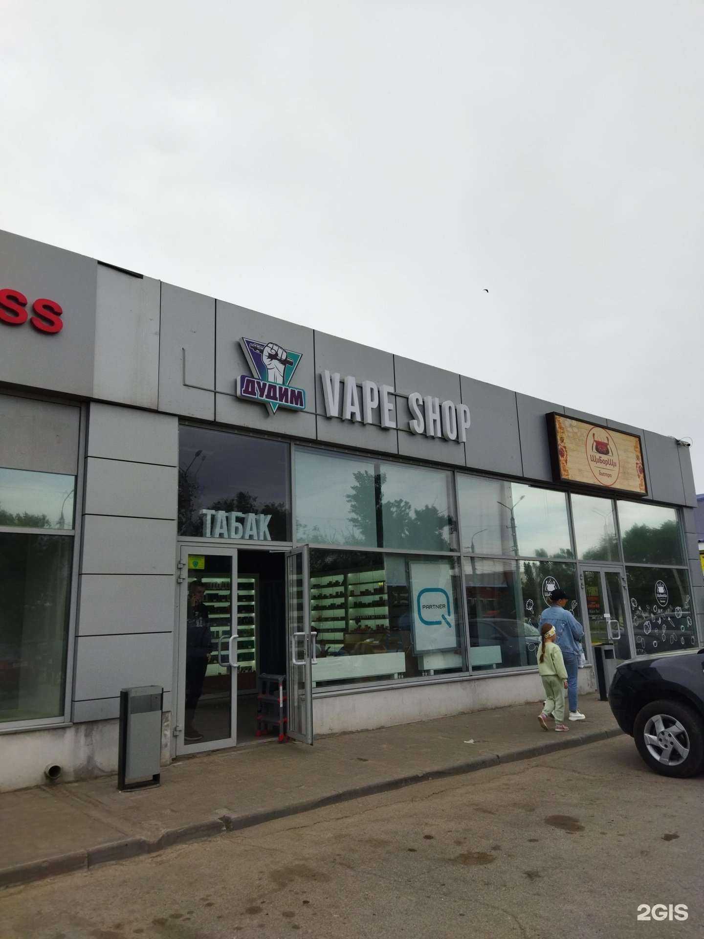 Отзывы на компанию Dudim в Балакове c фото