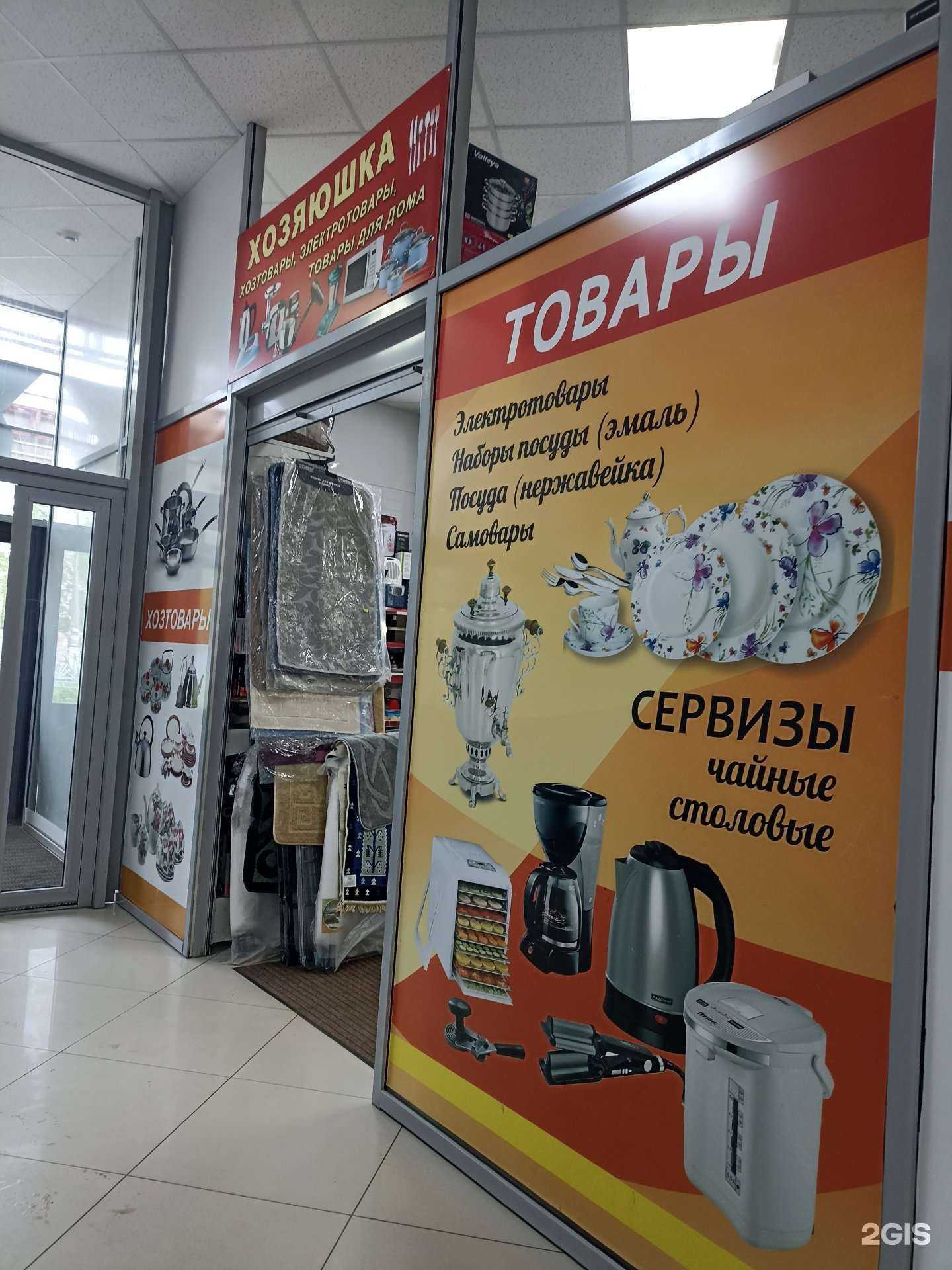 Отзывы на компанию Хозяюшка в г. Нижнекамск c фото