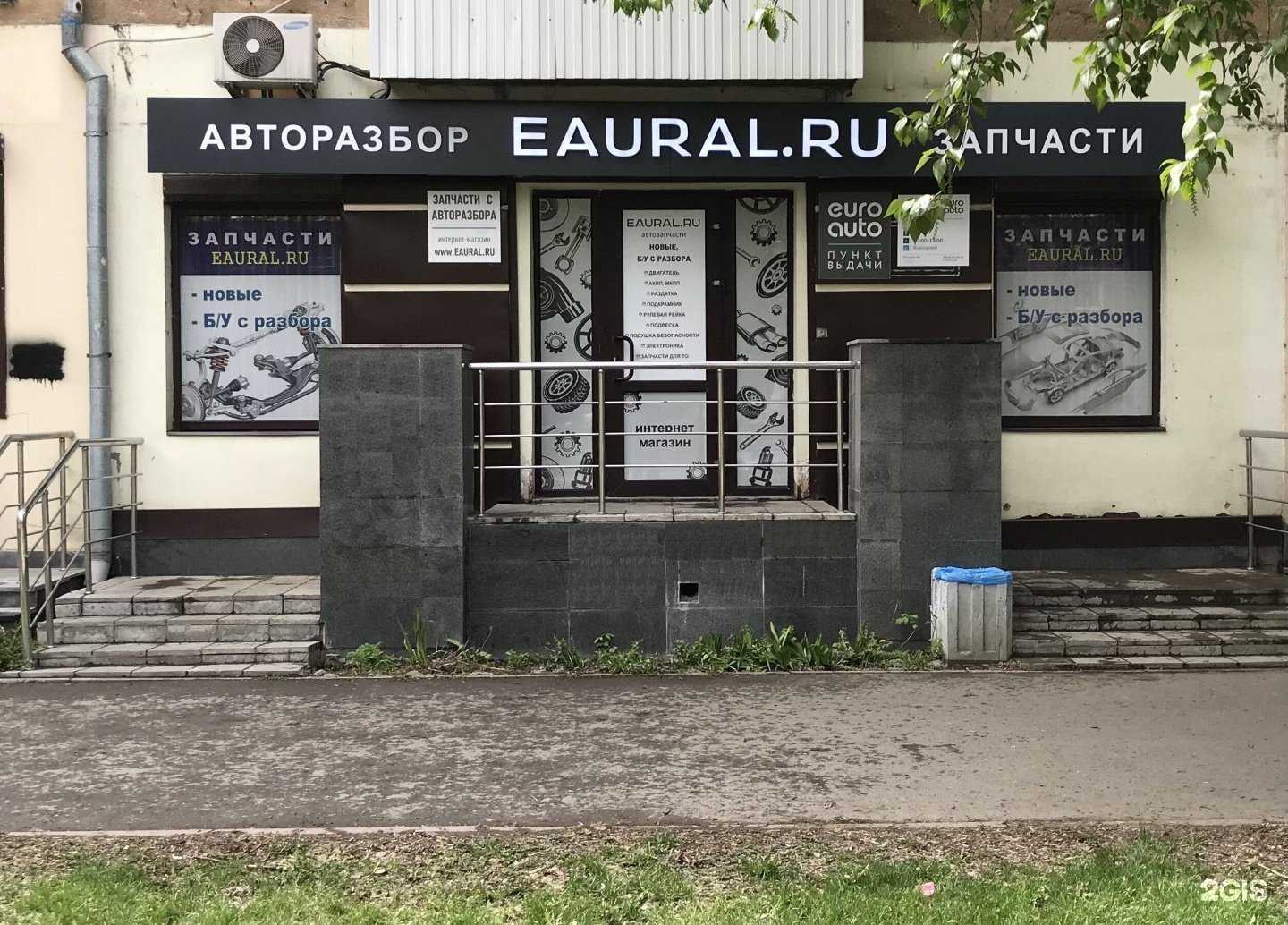 Отзывы на компанию ЕвроАвтоУрал в Сургуте c фото