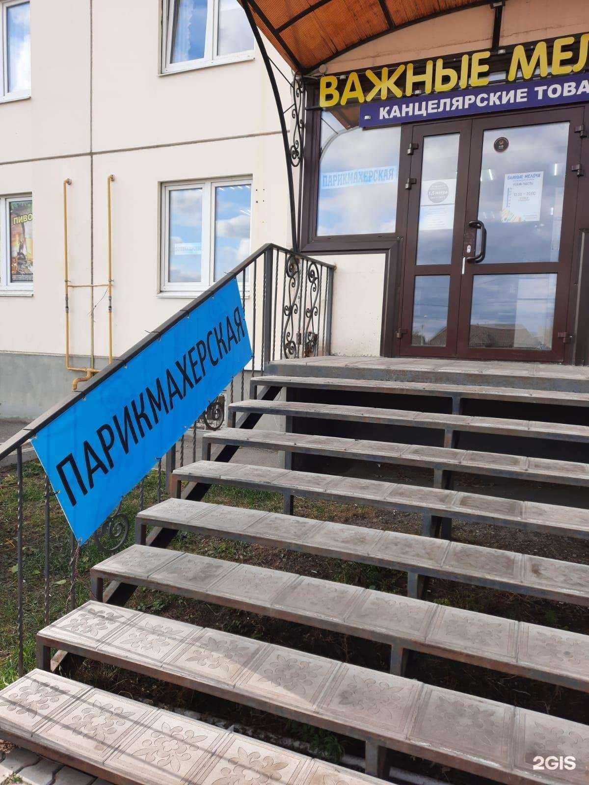 Отзывы на компанию Парикмахерская в Омске c фото