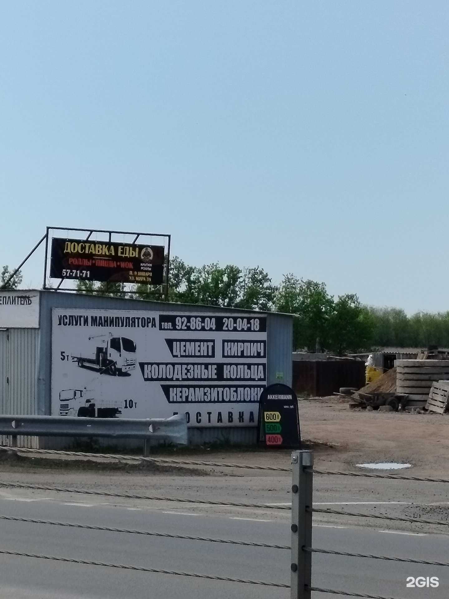 Отзывы на компанию Магазин цемента и колодезных колец в Оренбурге c фото