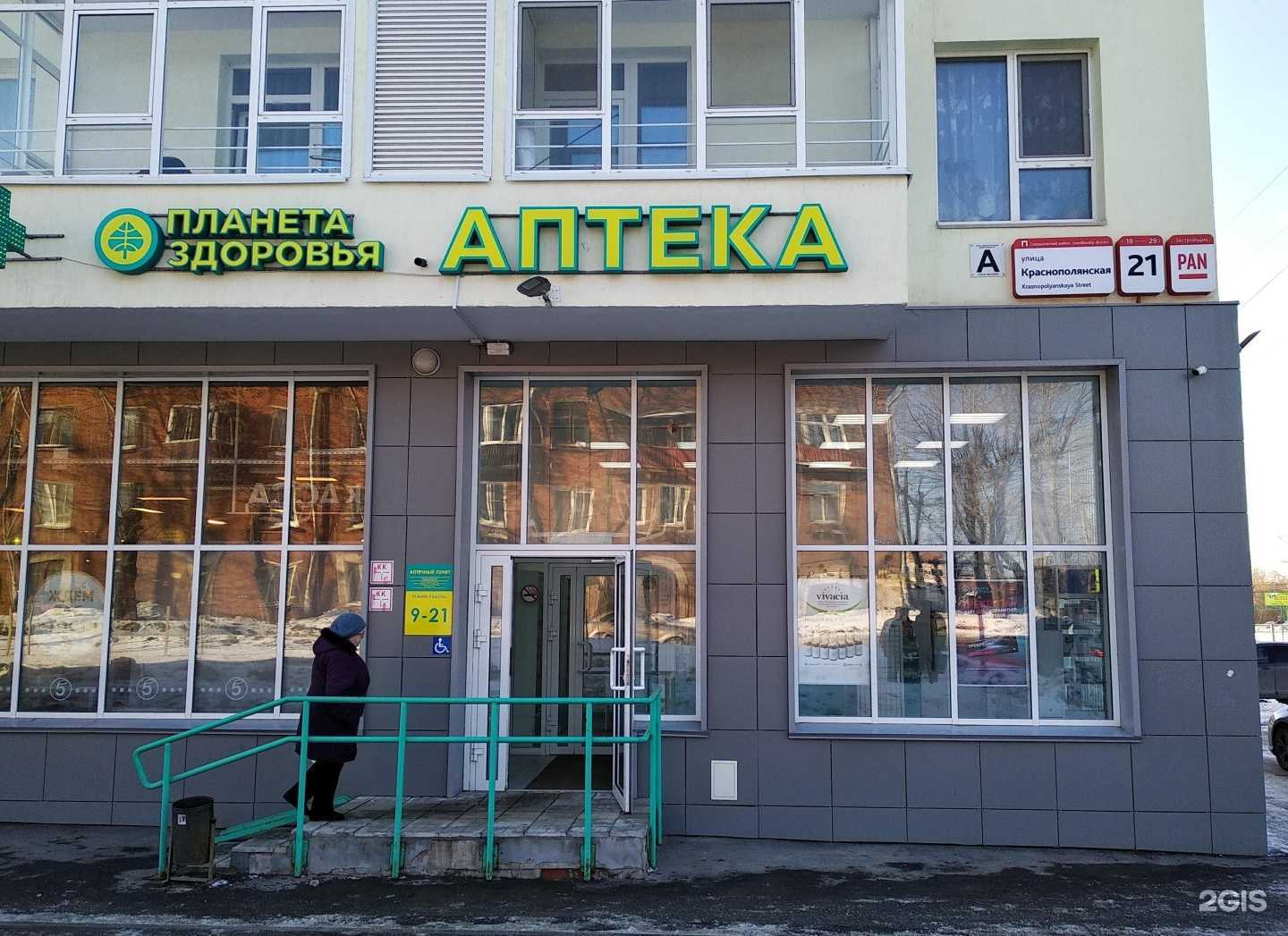 Отзывы на компанию Планета здоровья в г. Пермь c фото