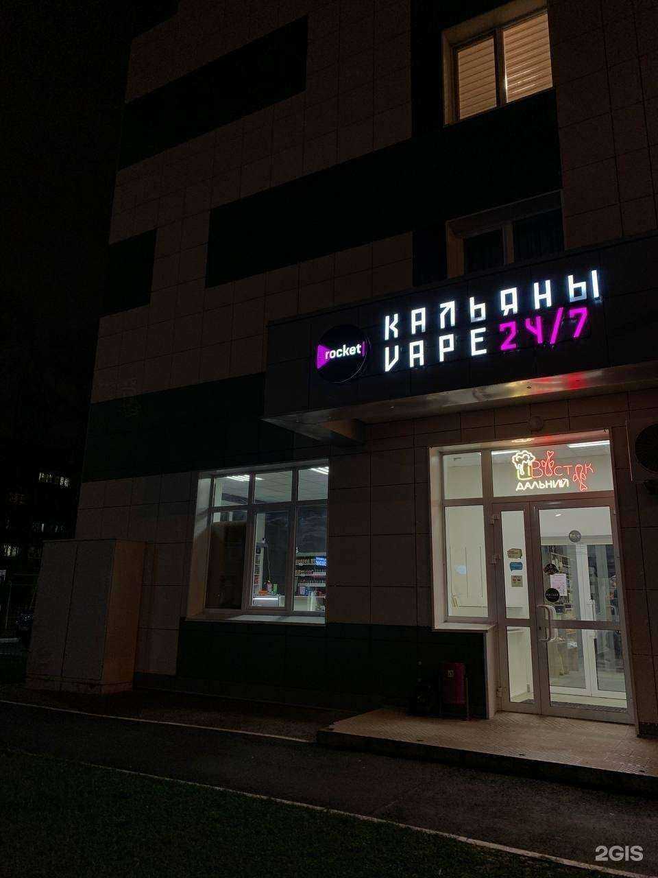 Отзывы на компанию Rocket store в Казани c фото