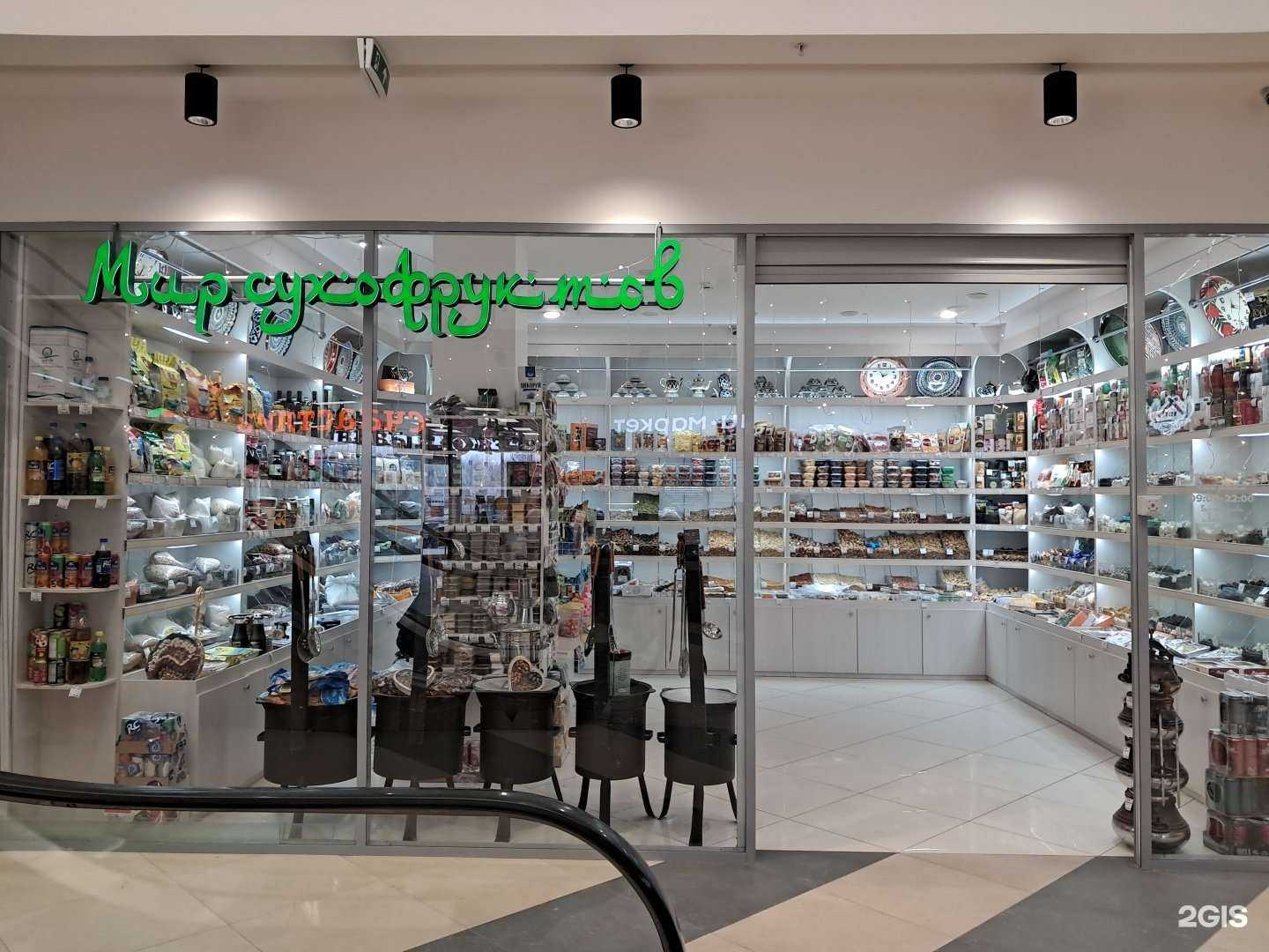 Отзывы на компанию Мир сухофруктов в г. Нижневартовск c фото