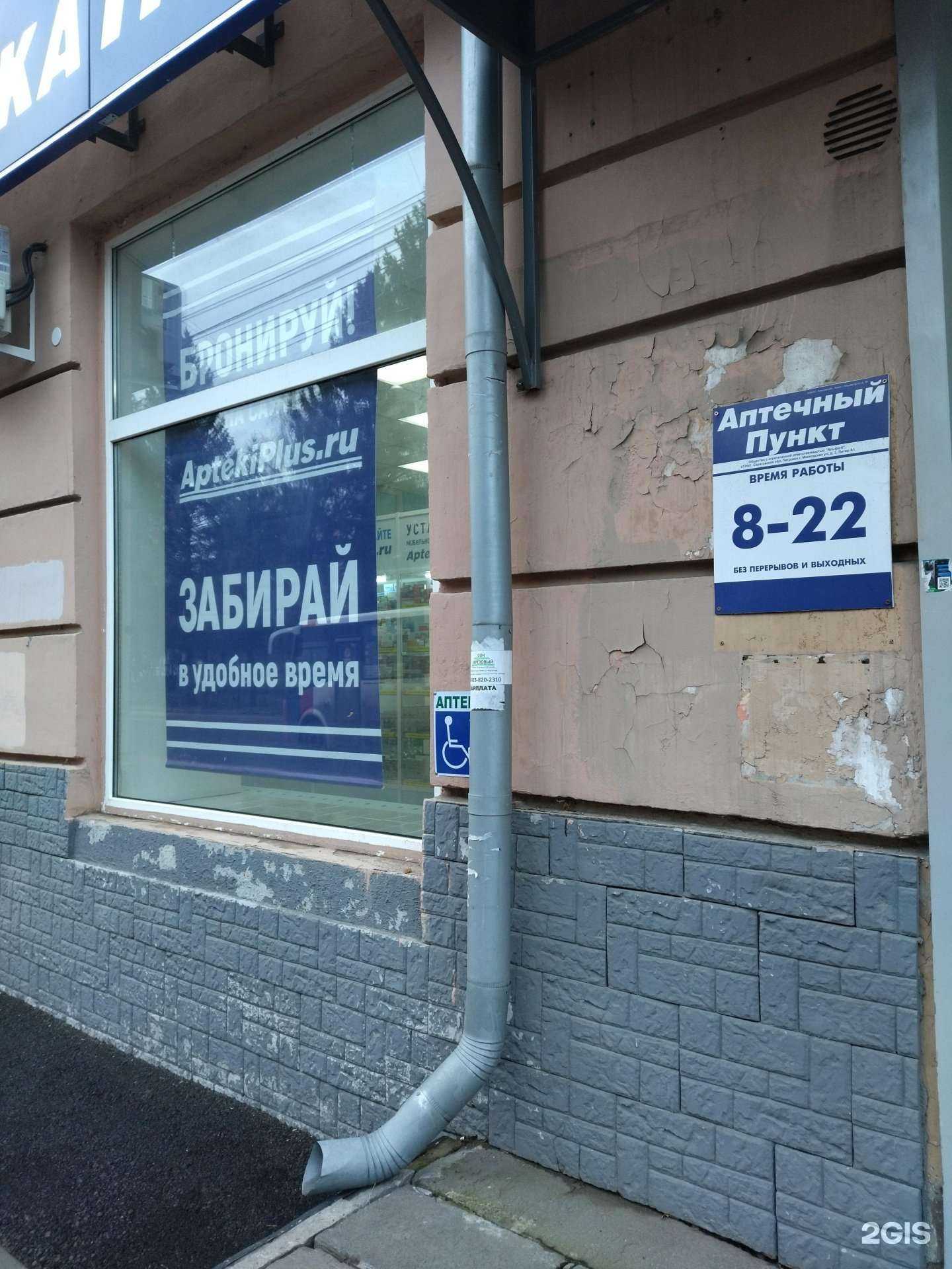 Отзывы на компанию 70 плюс в Томске c фото