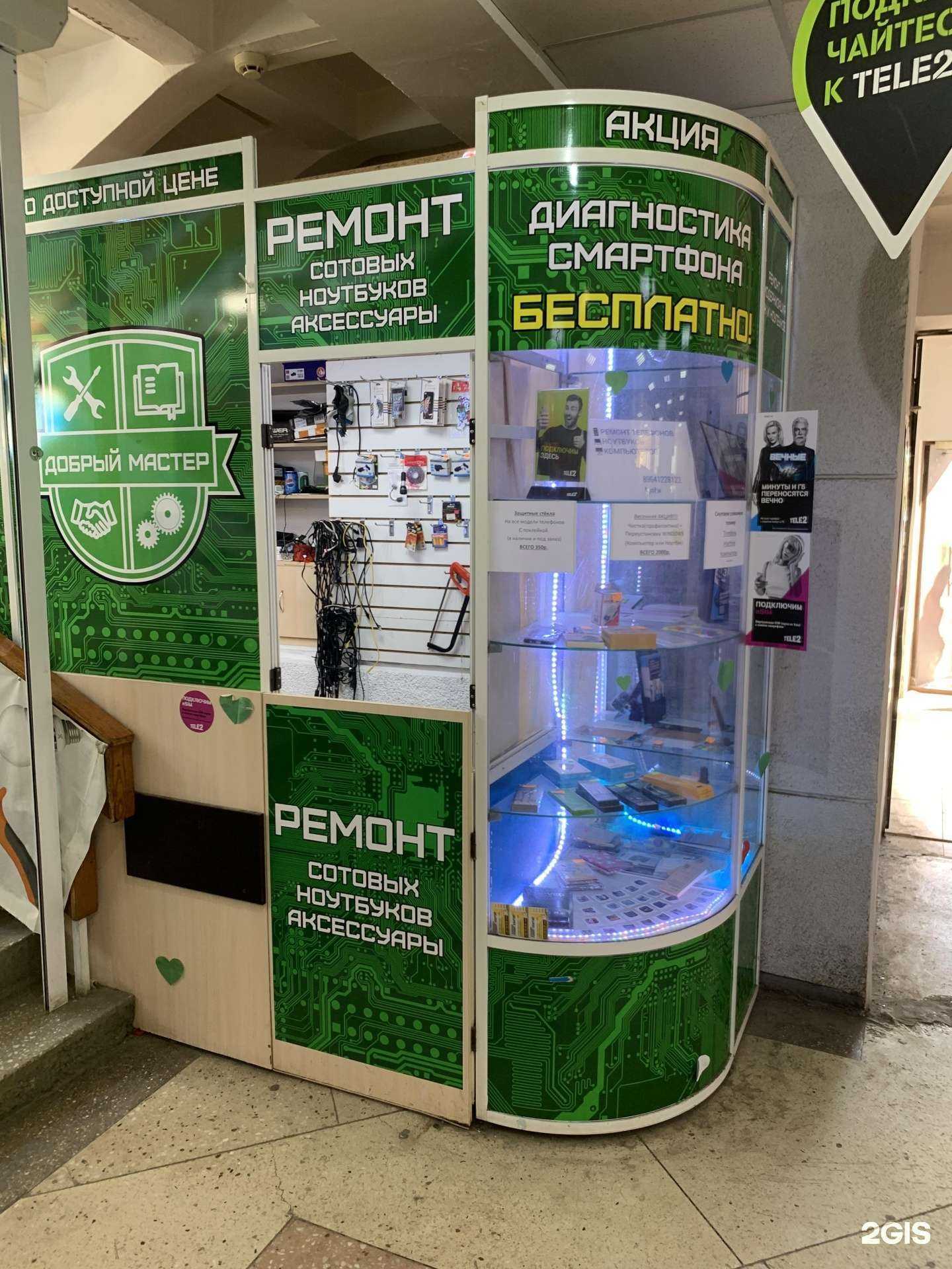 Отзывы на компанию Добрый мастер в Ангарске c фото