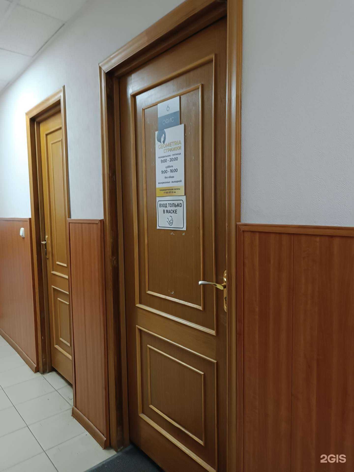 Отзывы на компанию Geometria стрижки в Арзамасе c фото