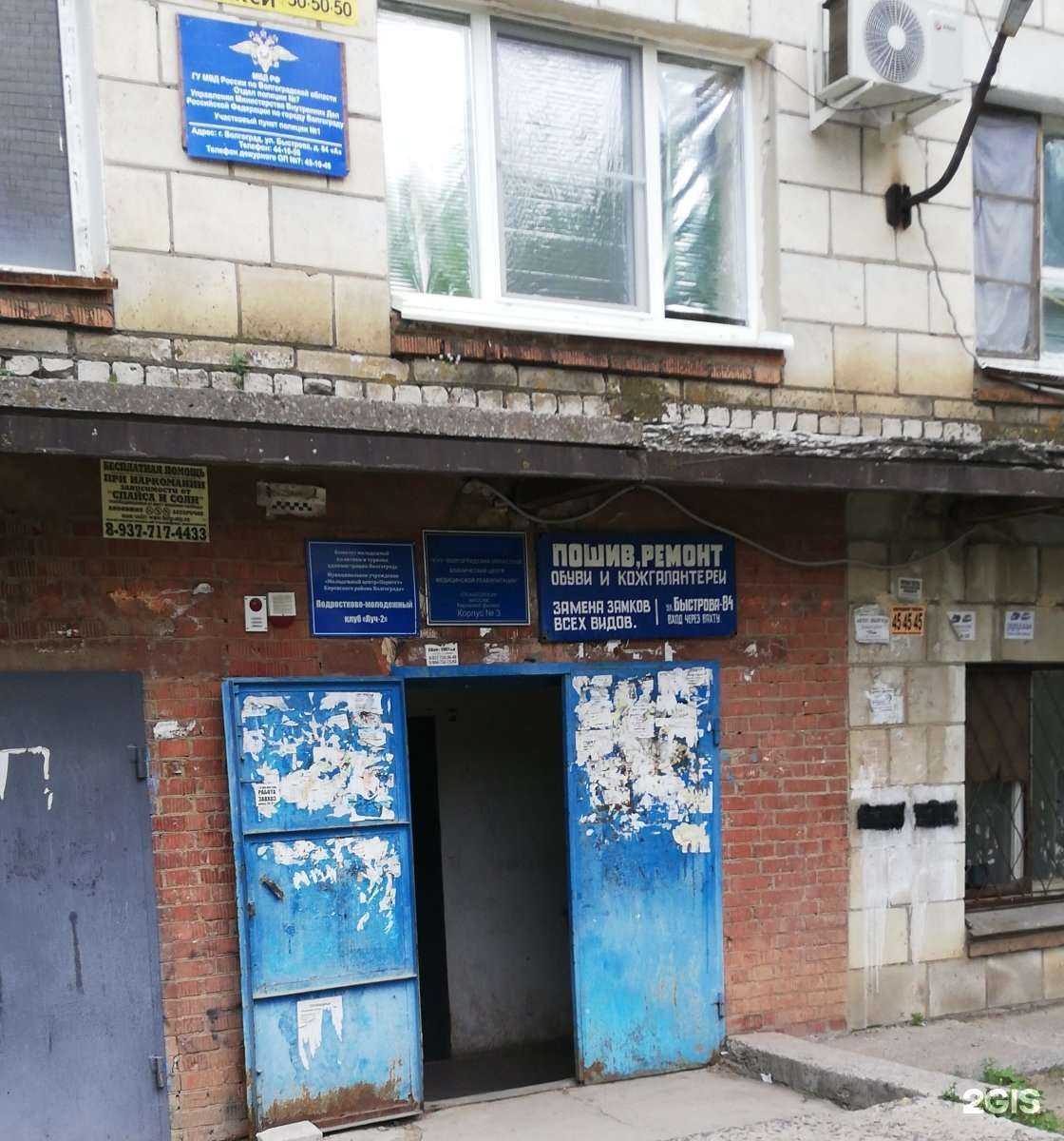 Отзывы на компанию Мастерская по ремонту и пошиву обуви, изготовлению ключей в Волгограде c фото