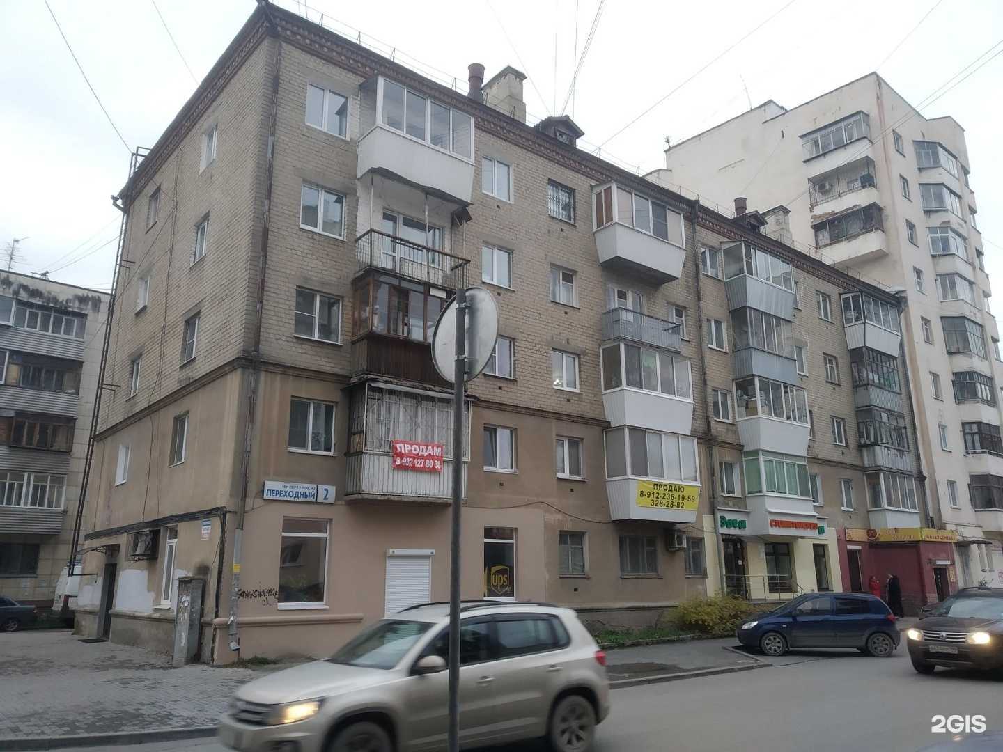 Отзывы на компанию Эдем в Екатеринбурге c фото - фотография 2 из 2