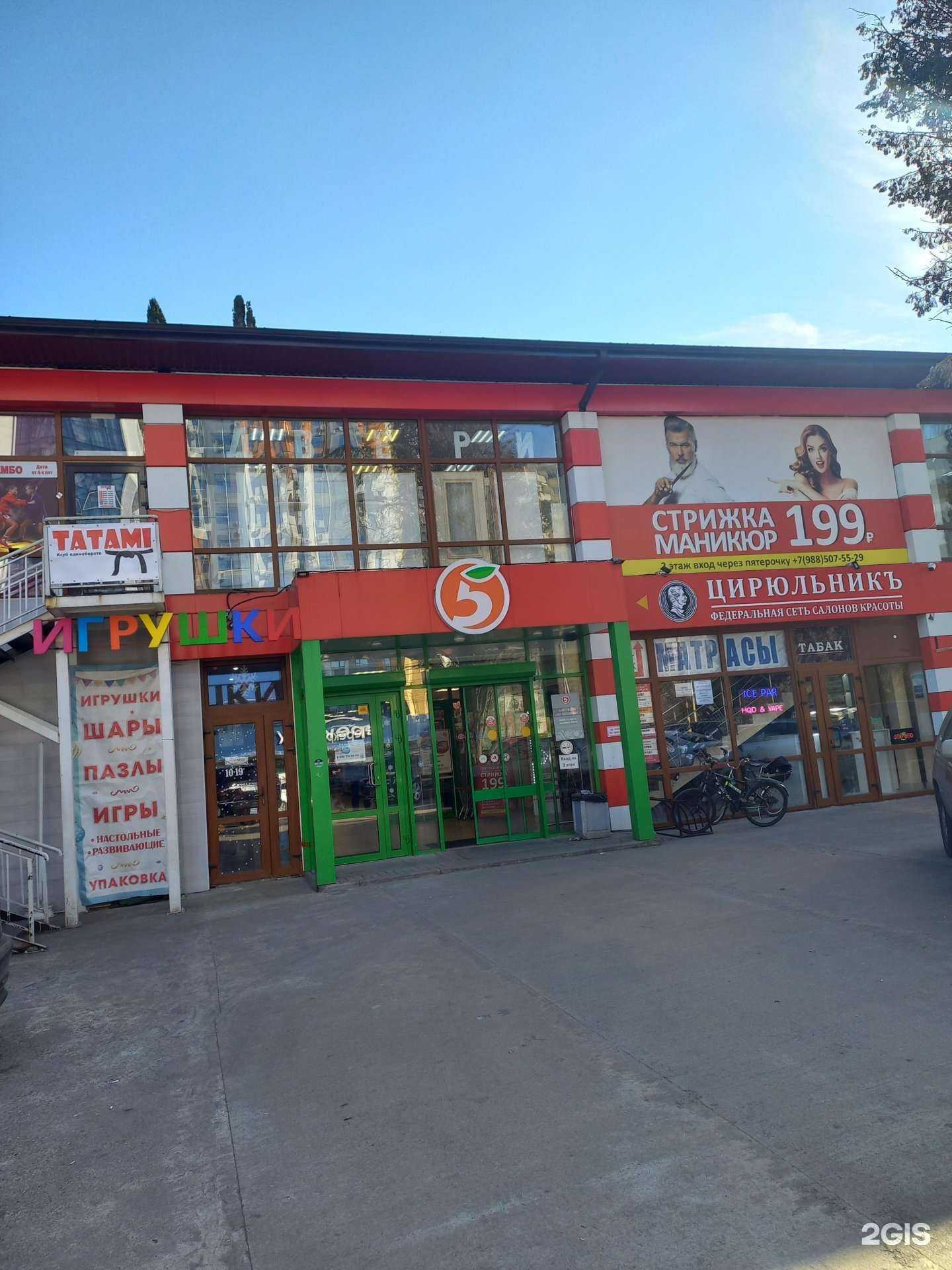 Отзывы на компанию Зоомагазин в г. Сочи c фото