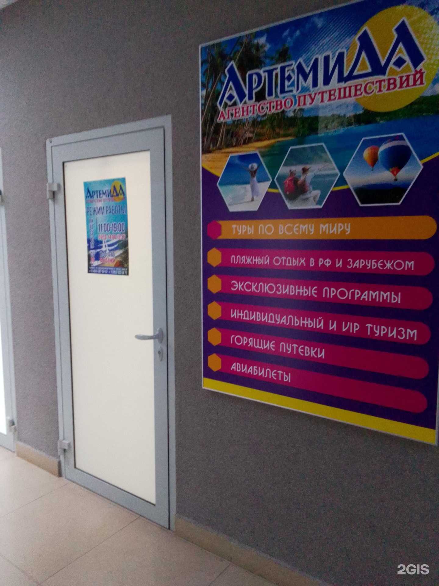 Отзывы на компанию Артемида в Обнинске c фото