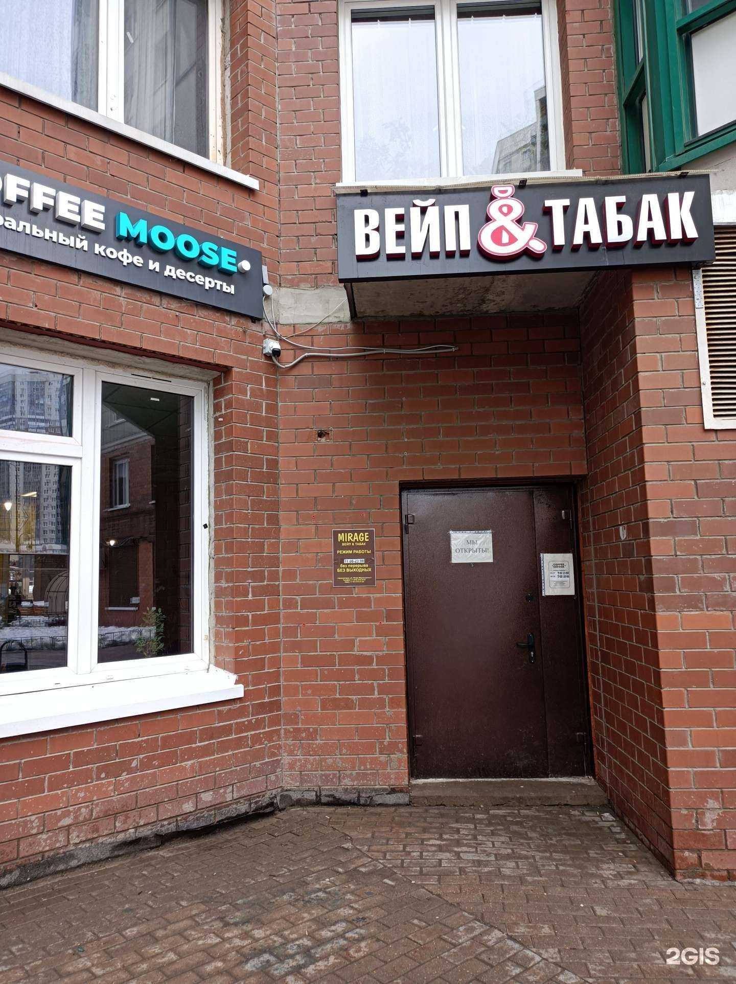 Отзывы на компанию Mirage в г. Красногорск c фото