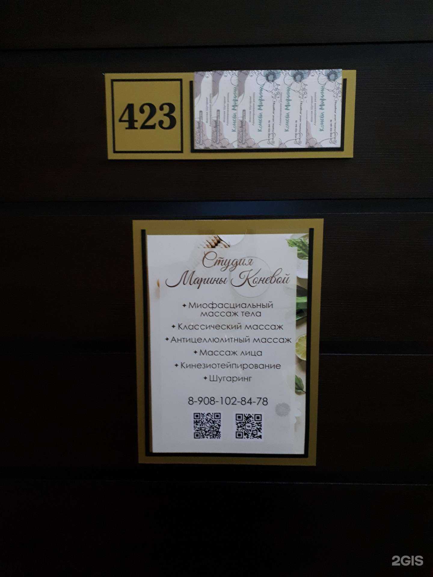 Отзывы на компанию Студия Марины Коневой в Омске c фото