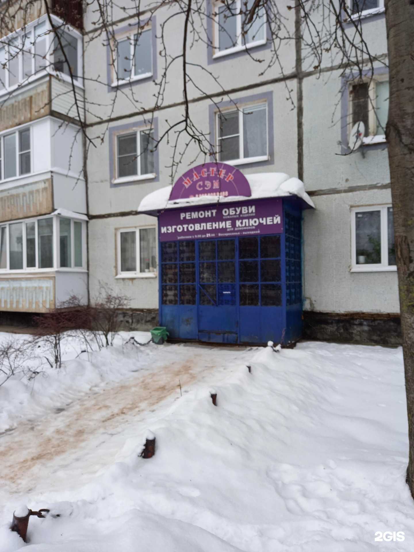 Отзывы на компанию Мастер Sam в г. Великий Новгород c фото