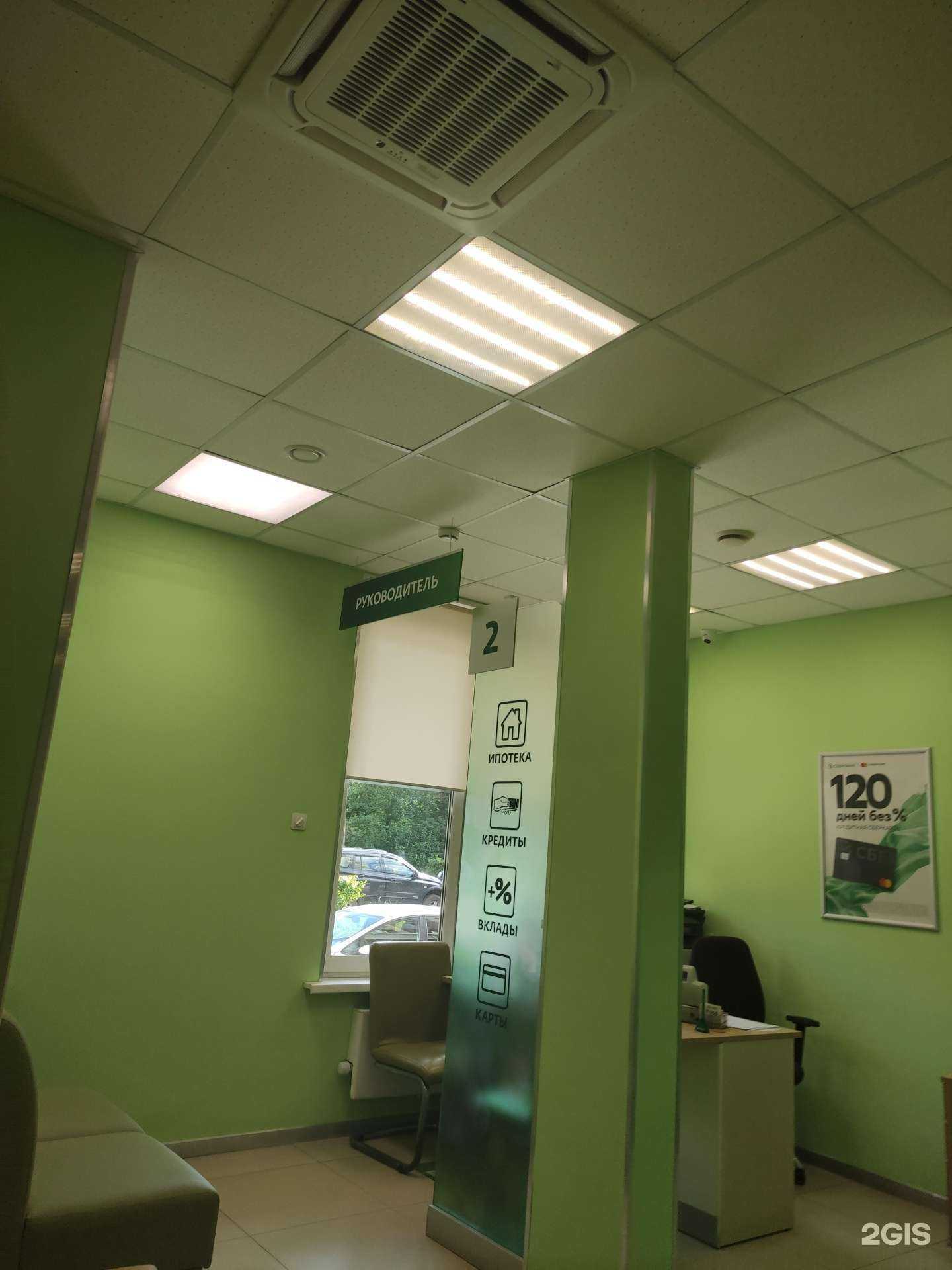 Отзывы на компанию СберСтрахование в г. Ивантеевка c фото