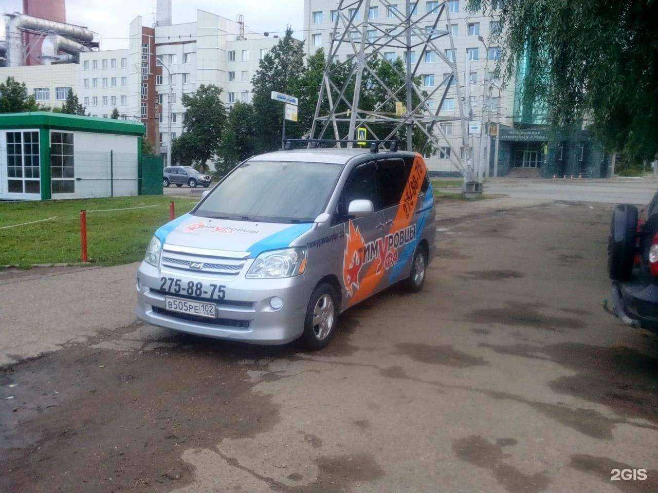 Отзывы на компанию Тимуровцы Уфа в Уфе c фото