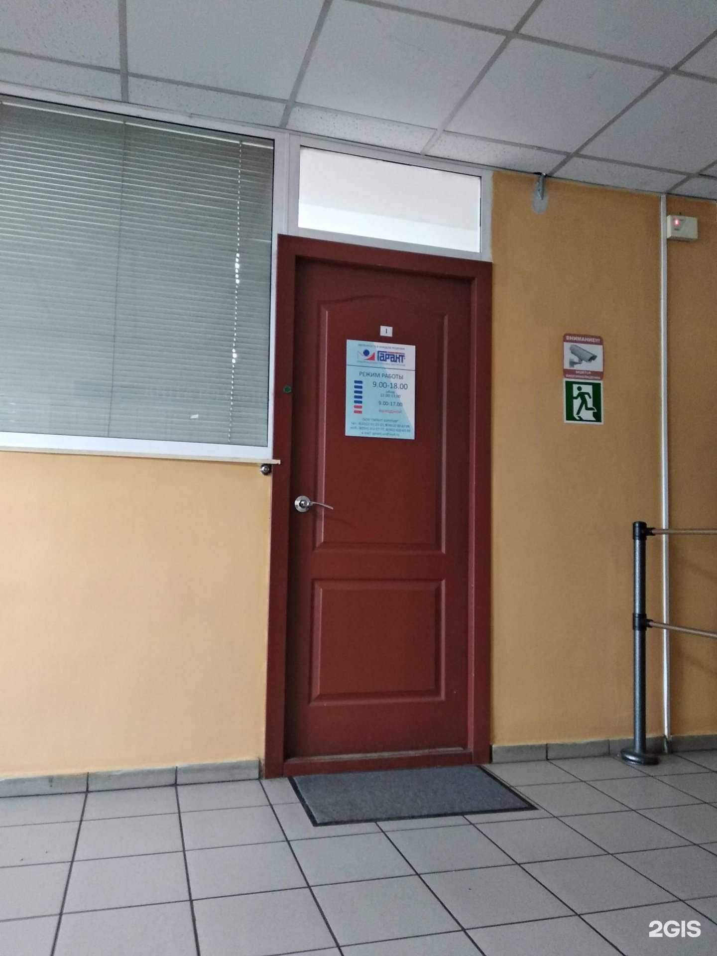 Отзывы на компанию Гарант-Бурятия в г. Улан-Удэ c фото