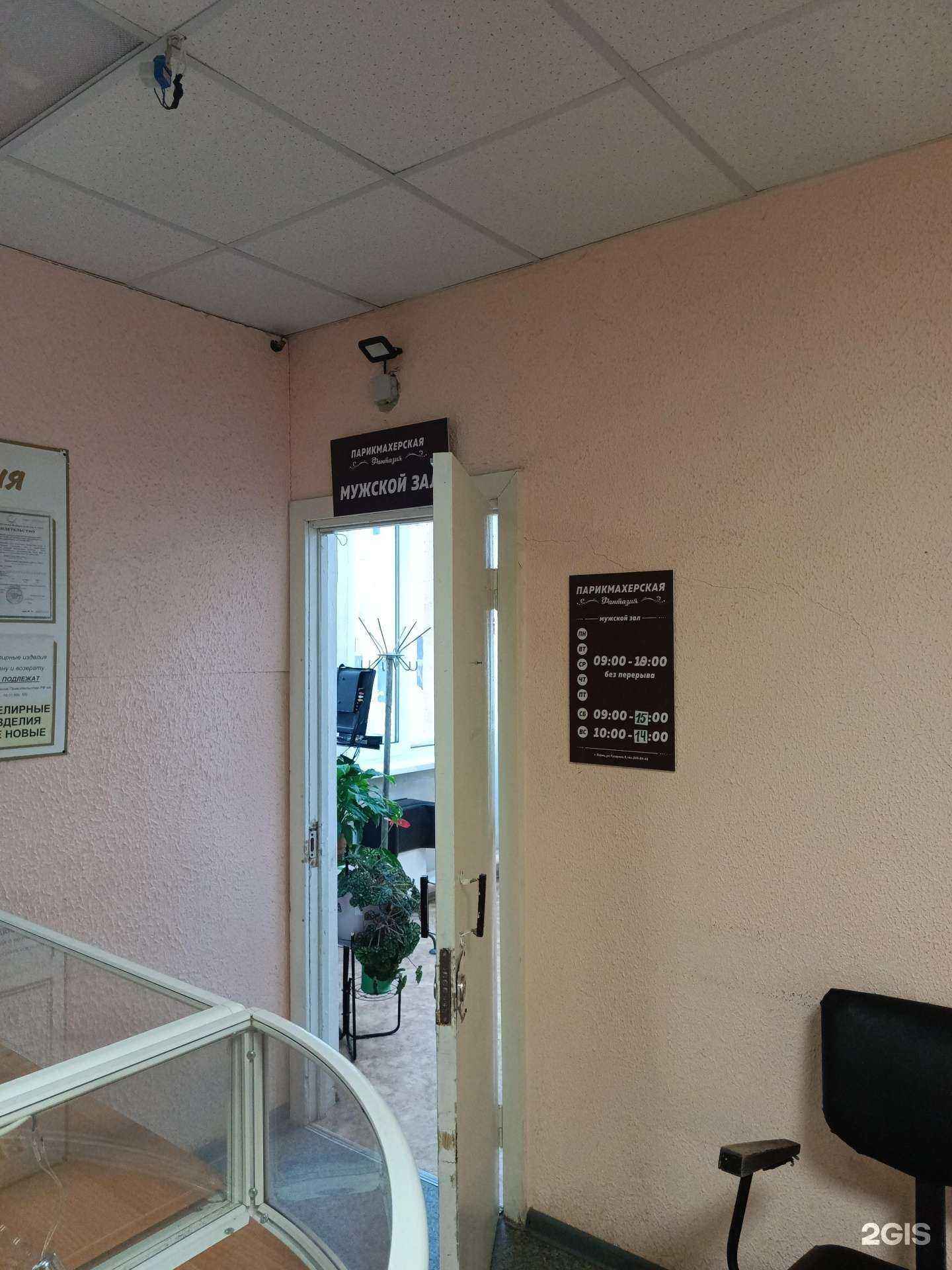 Отзывы на компанию Фантазия в Перми c фото