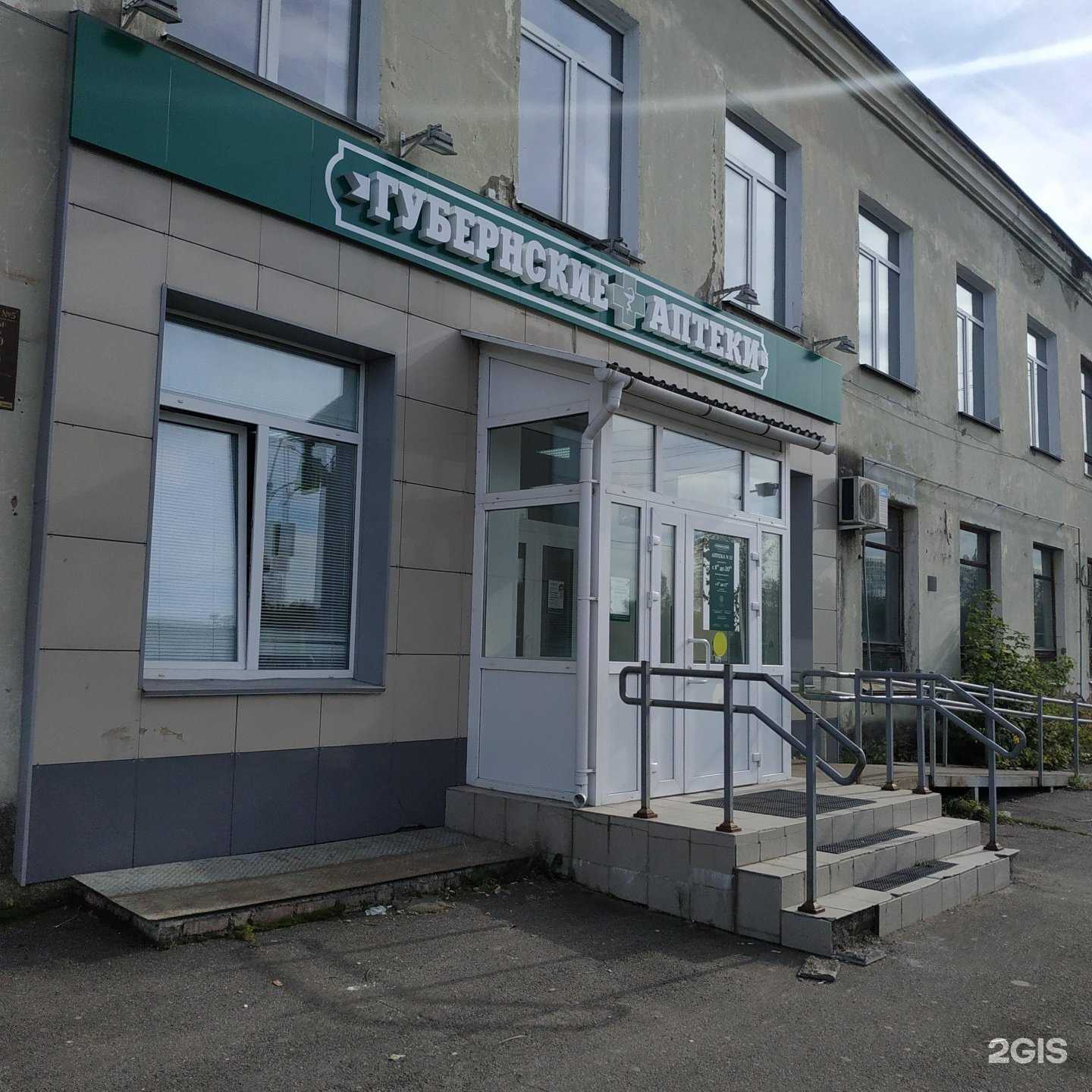 Отзывы на компанию Губернские аптеки в г. Железногорск c фото