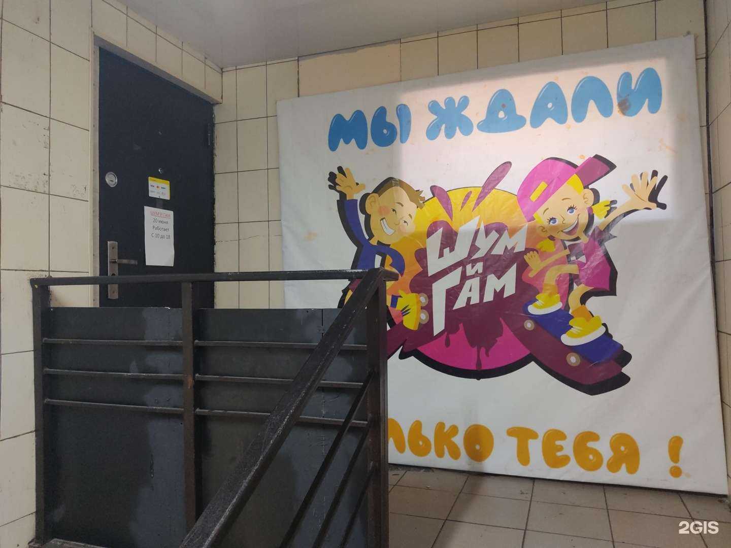 Отзывы на компанию Шум и гам в Кызыле c фото