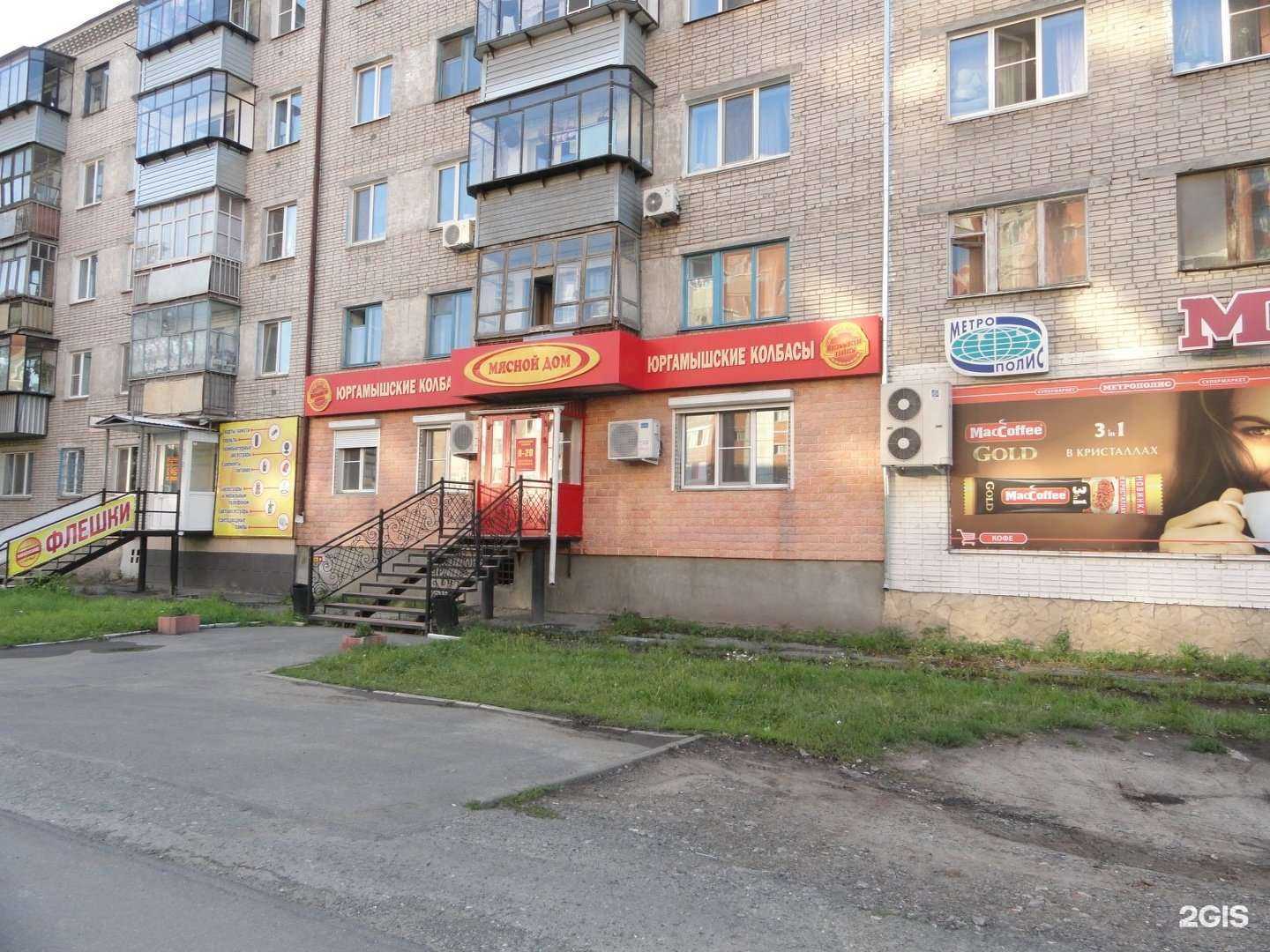 Отзывы на компанию Мясной дом в Кургане c фото