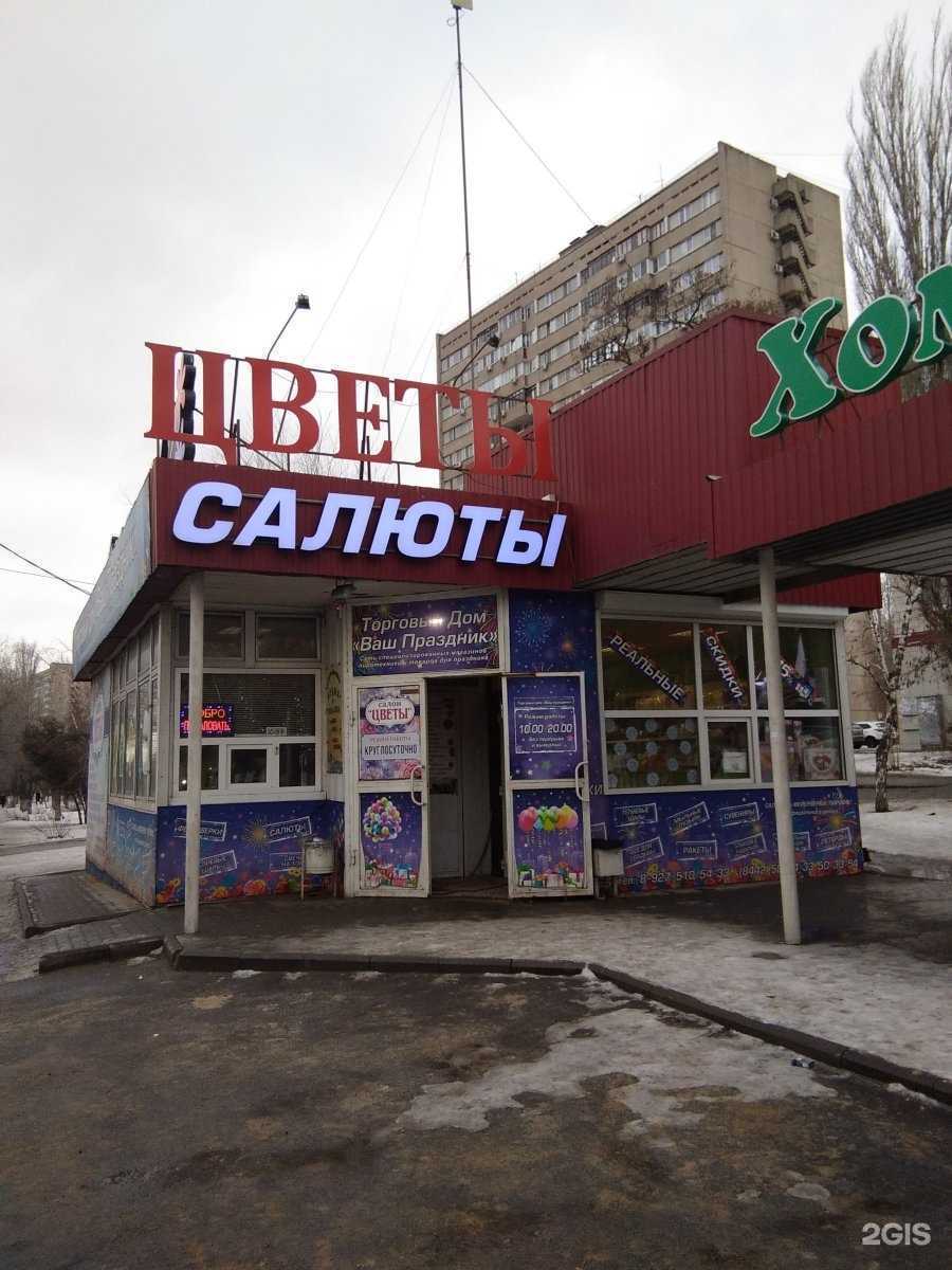 Отзывы на компанию Ваш праздник в Волгограде c фото