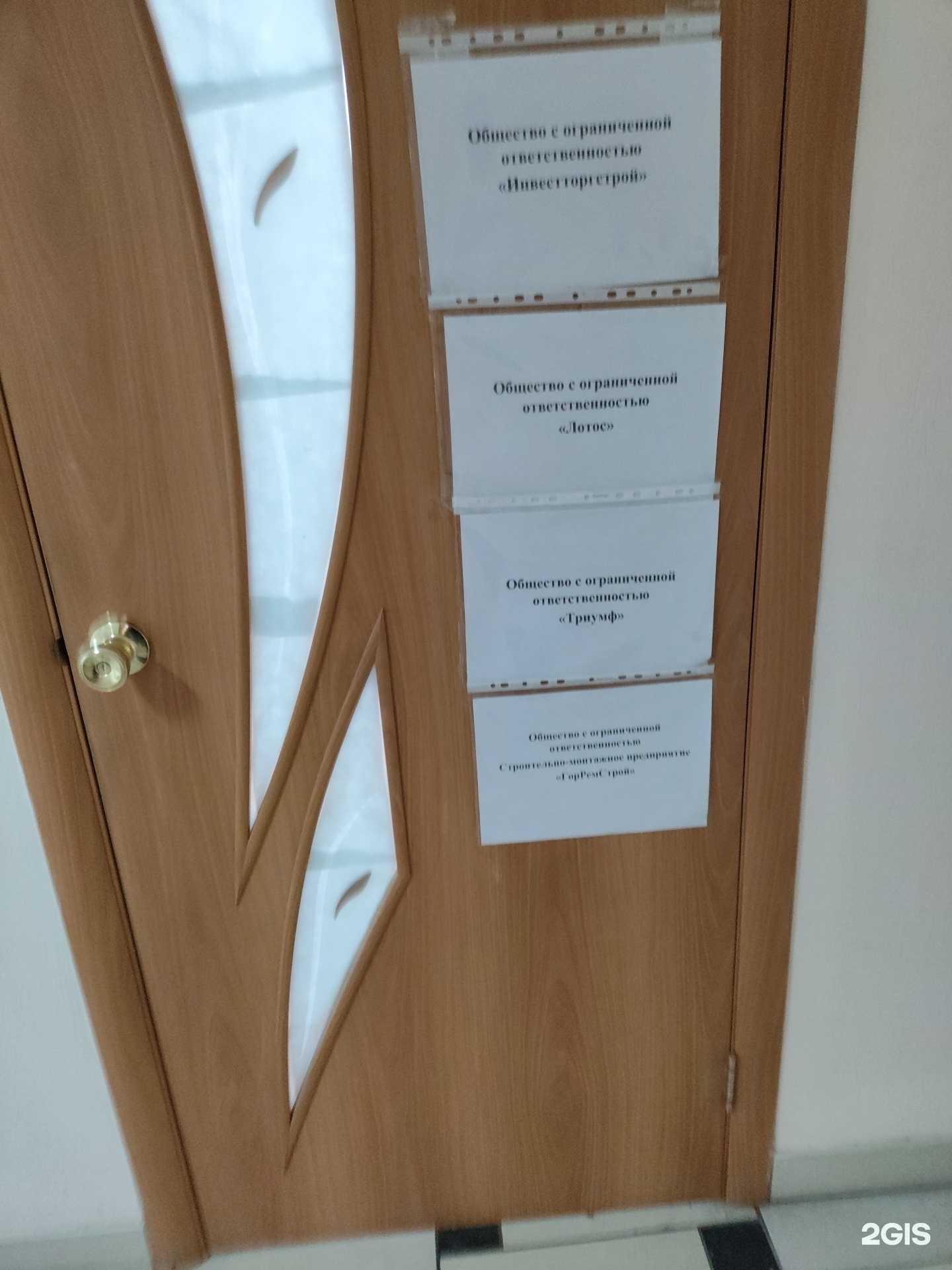 Отзывы на компанию Триумф в Екатеринбурге c фото