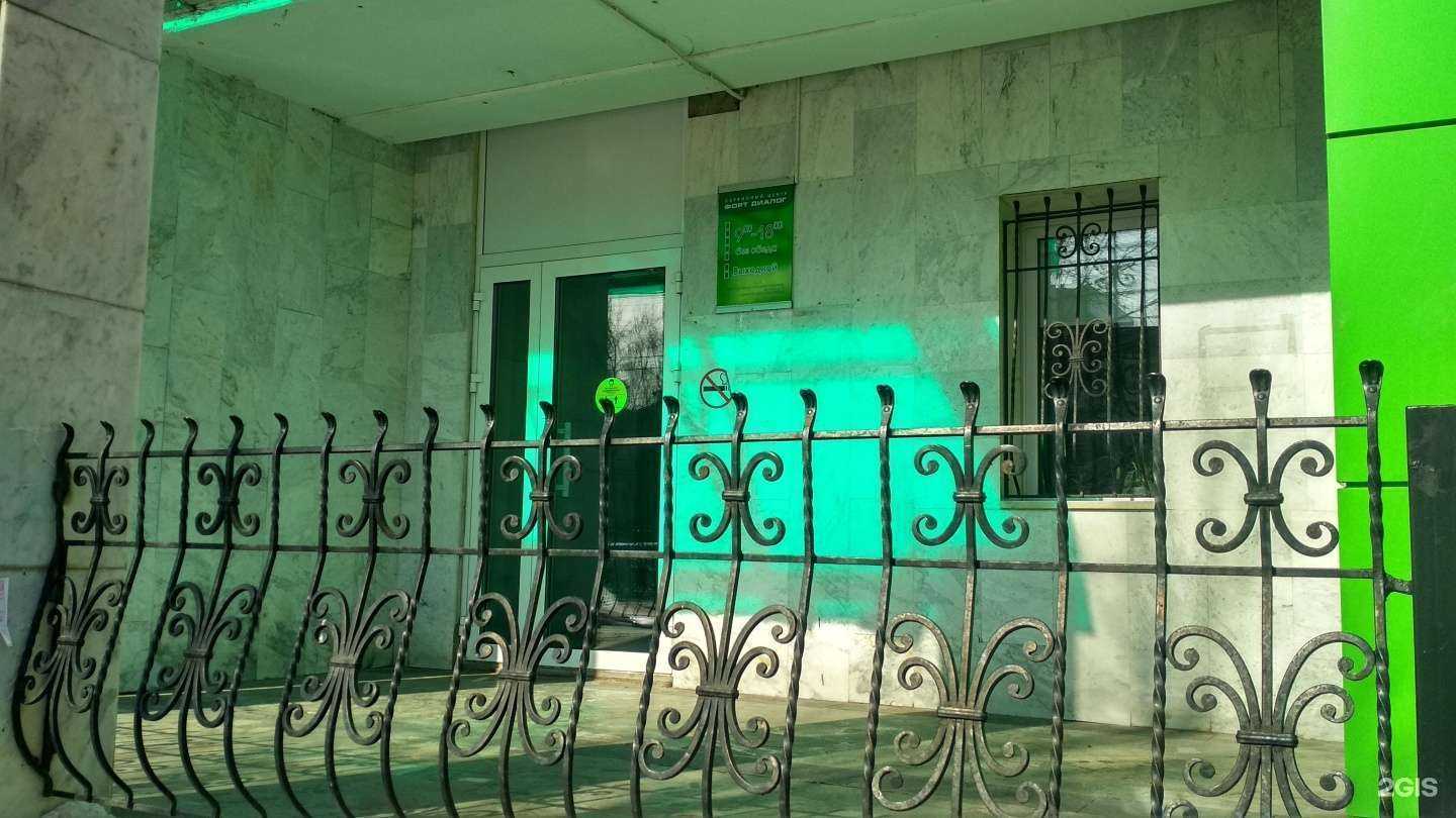 Отзывы на компанию Форт Диалог в Чебоксарах c фото