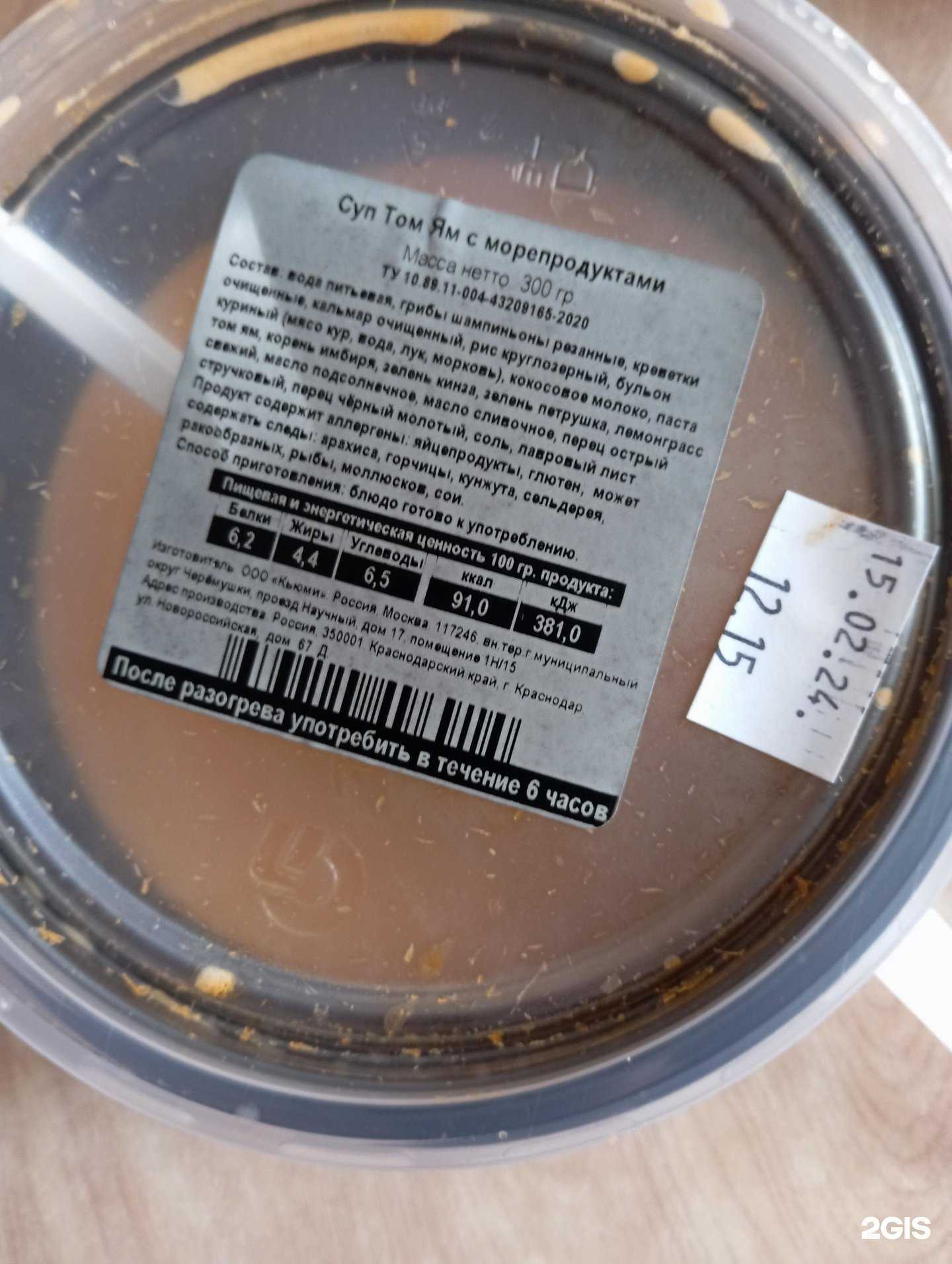 Отзывы на компанию Самокат в Красноярске c фото